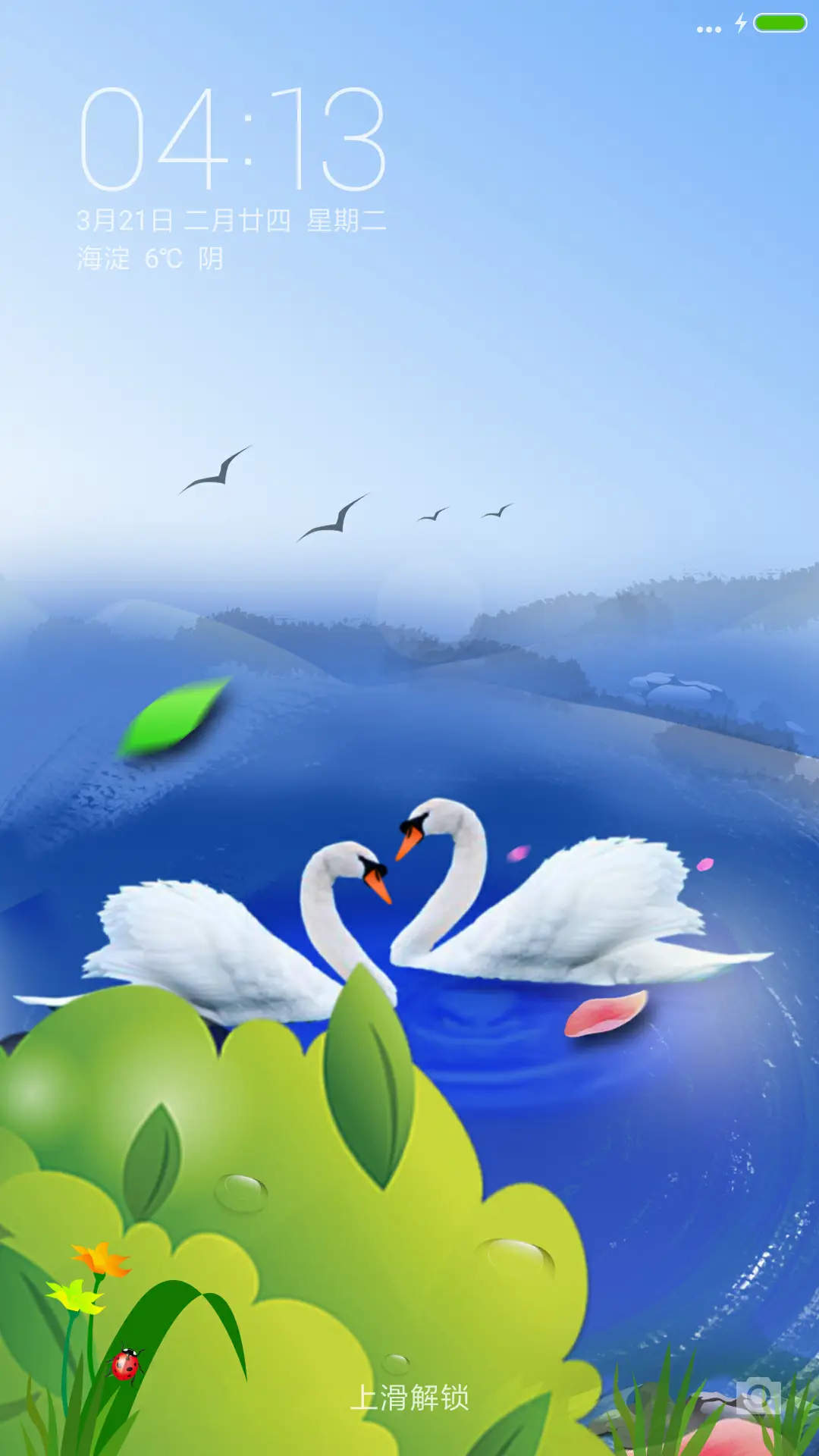 春江水暖 - Screenshot 1