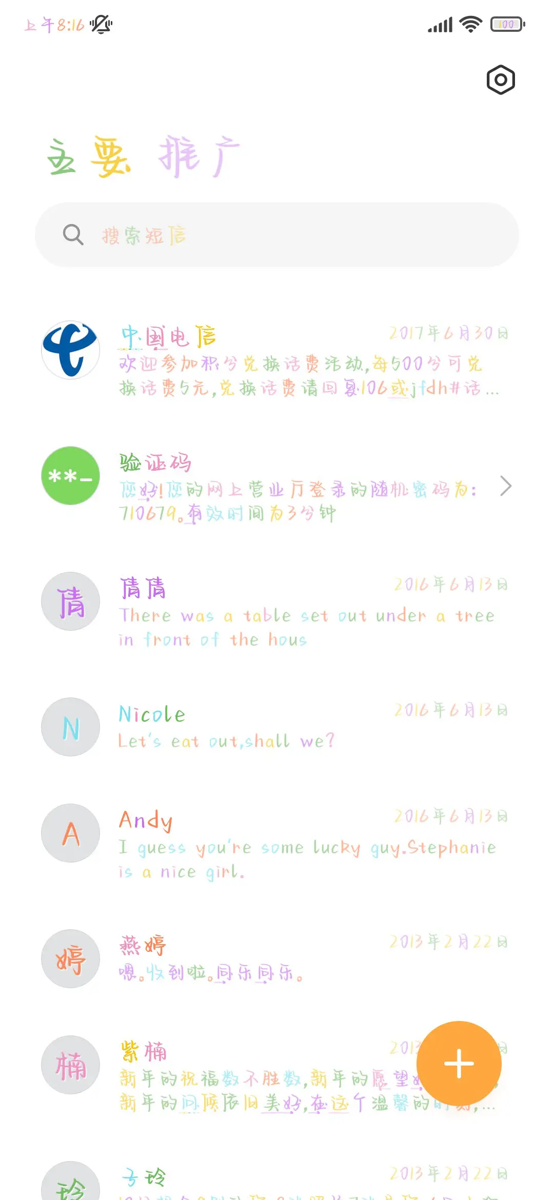 愿你天黑有灯雨有伞 - Screenshot 3