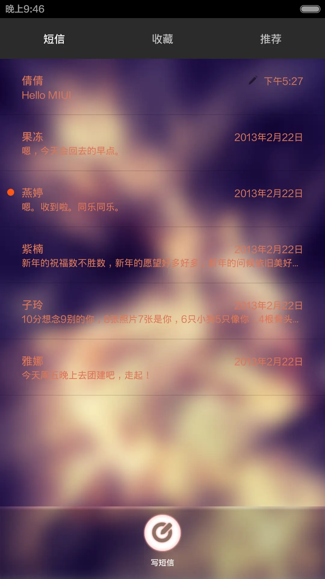 极致冲击 - Screenshot 5