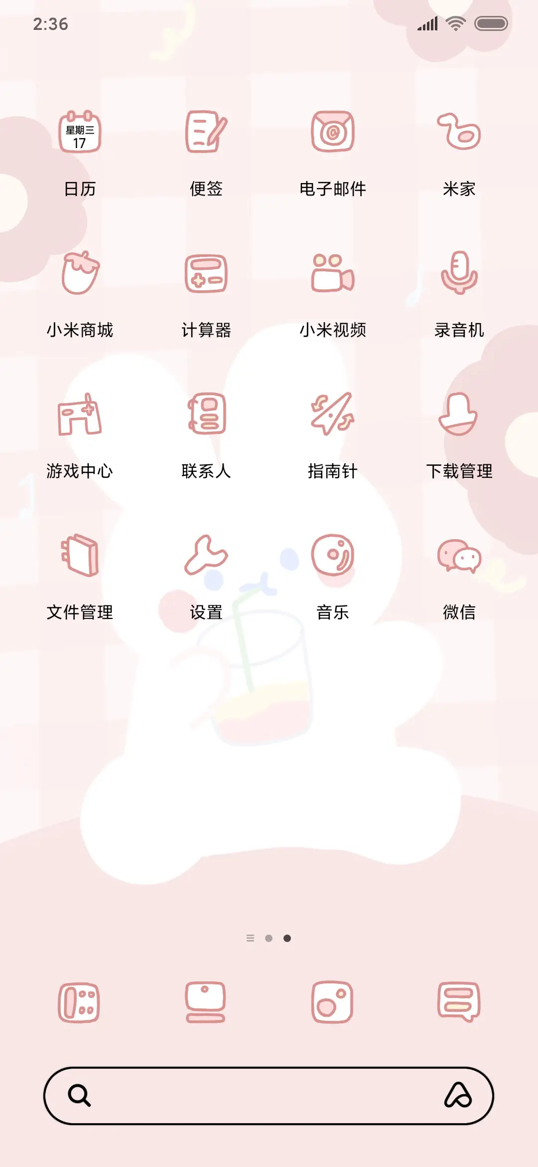 奶茶小兔 - Screenshot 3