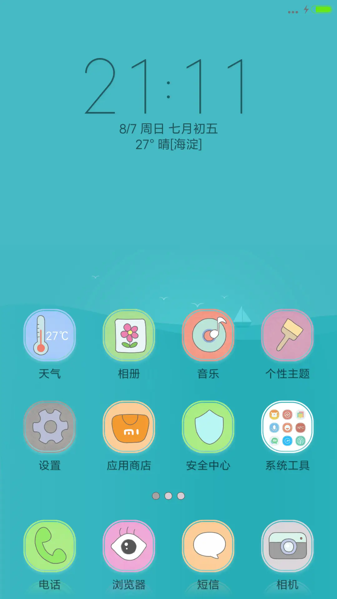 动画骑车真人秀-自定义头像动画男女通用[8系统 体验版] - Screenshot 2