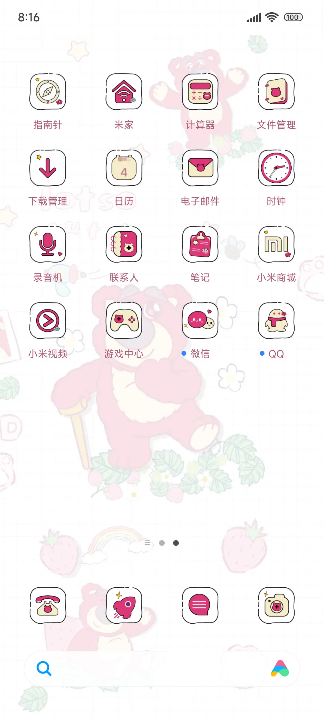 草莓熊便签风格主题 - Screenshot 3