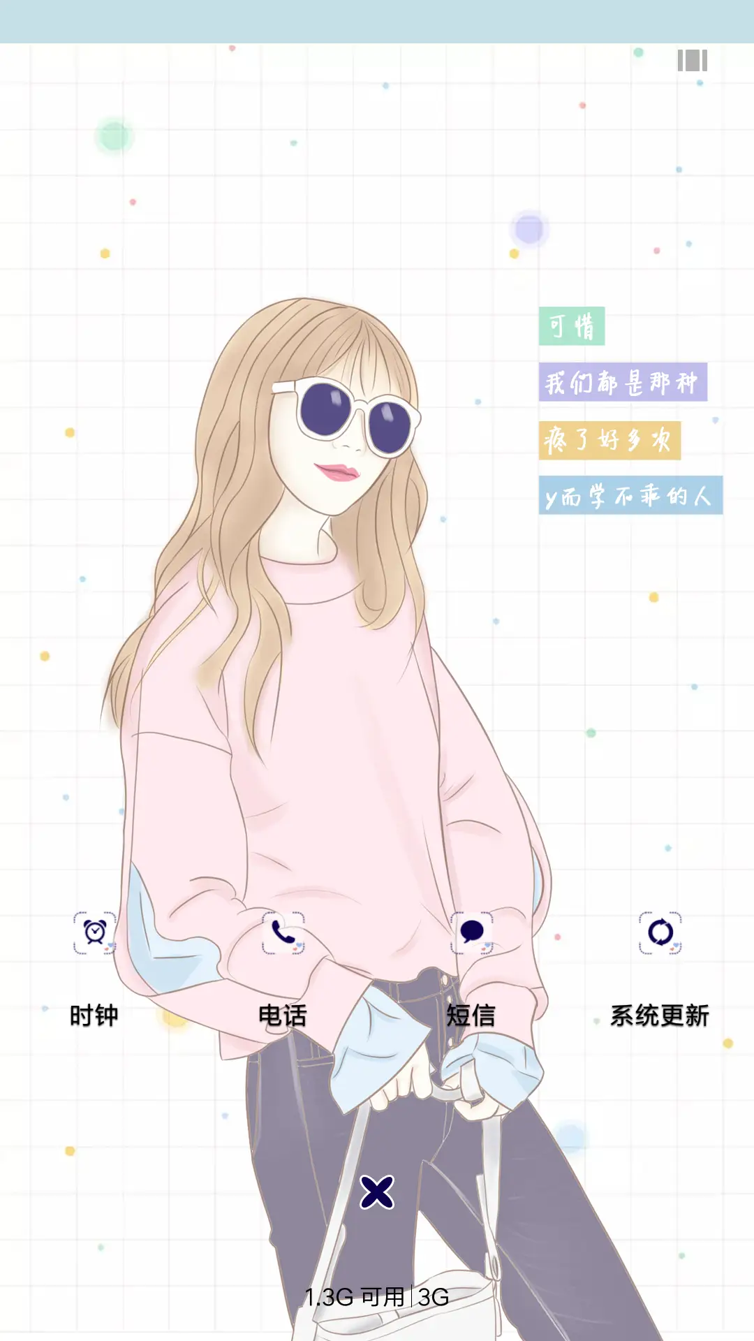 该懂的人总会懂 - Screenshot 4