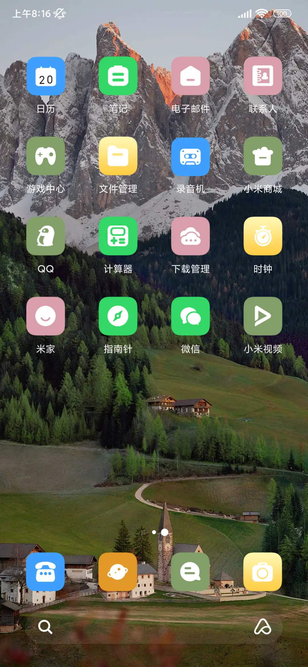 山峦灵动 峰回路转 - Screenshot 7