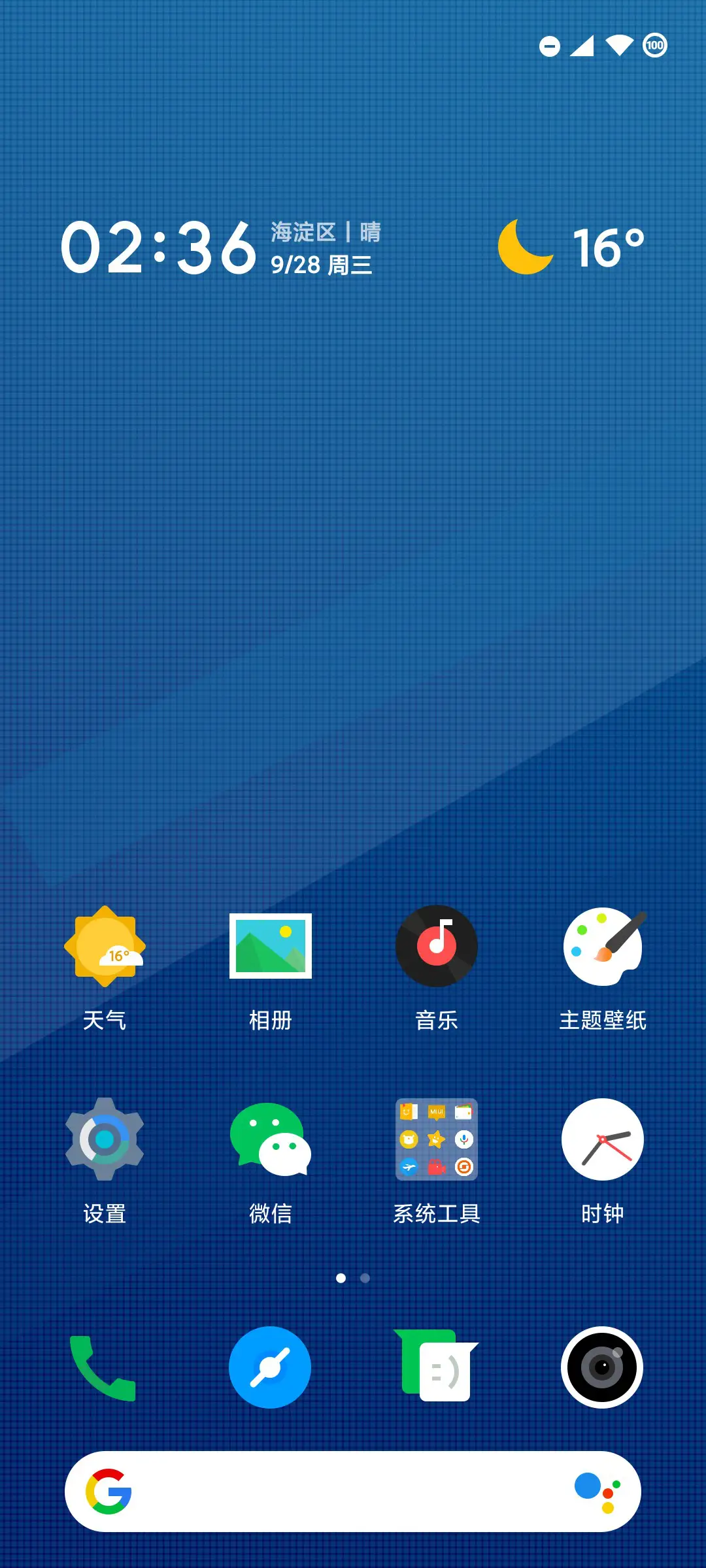 ONE Q - Screenshot 2