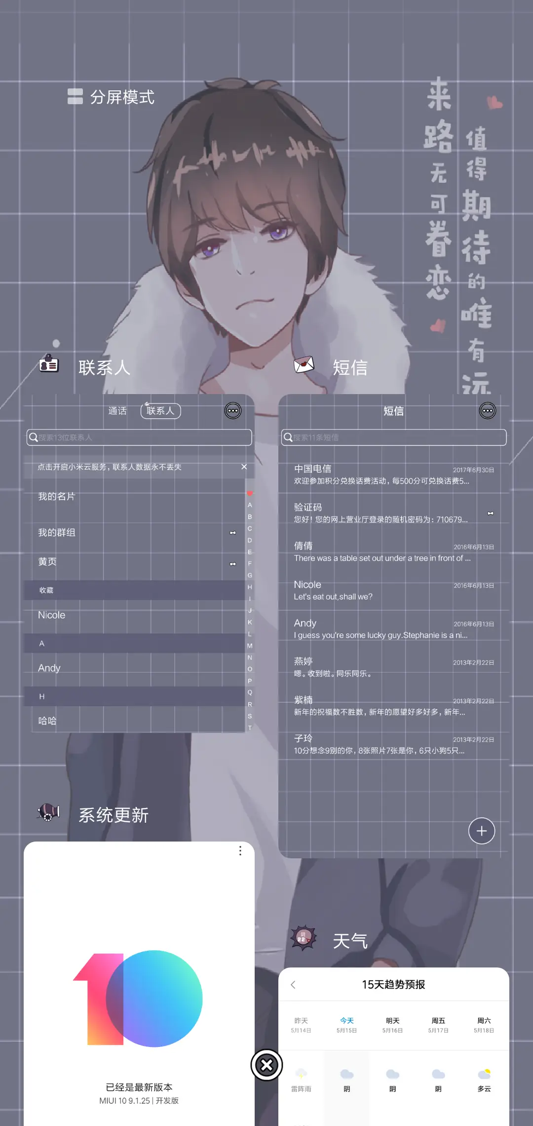 来路无可眷恋 - Screenshot 4