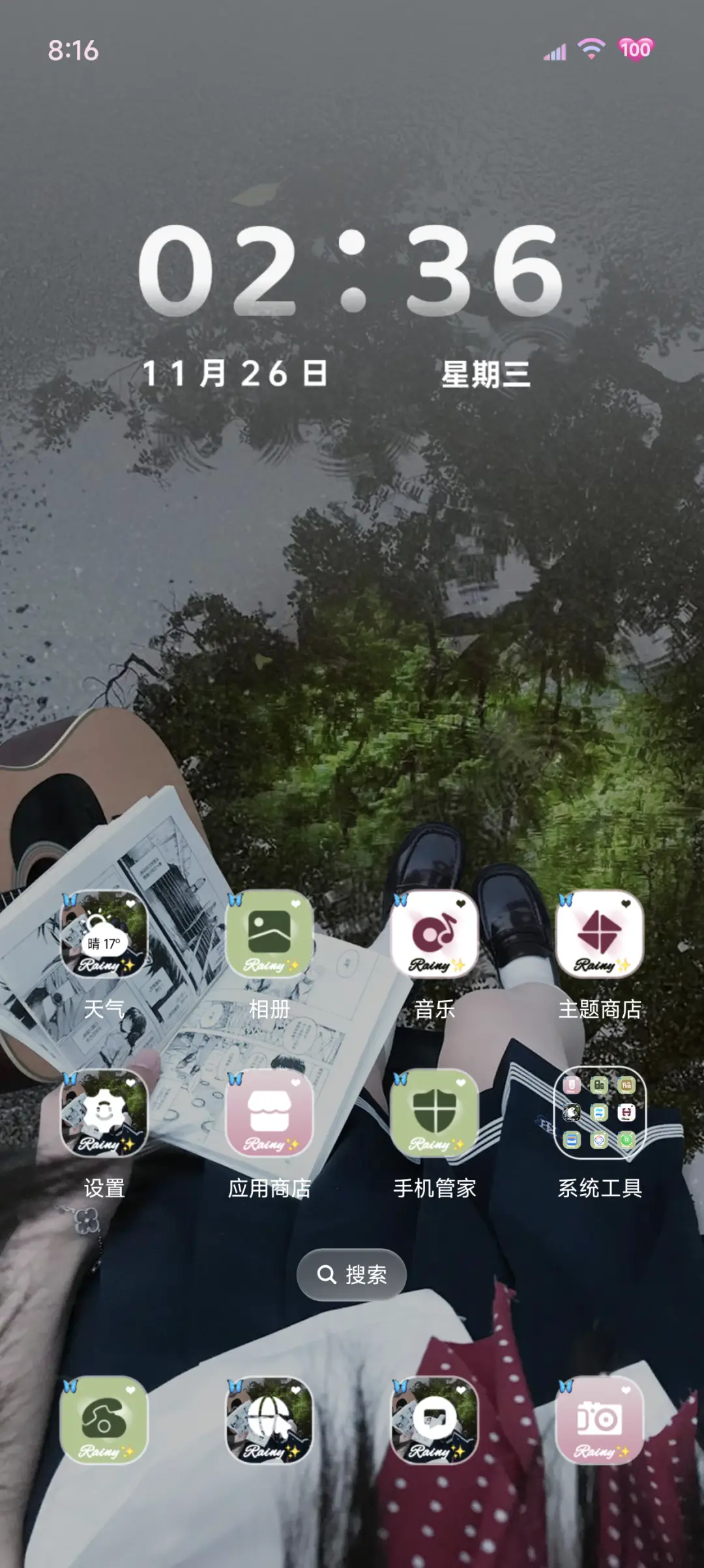 INS氛围雨中倒影 - Screenshot 4