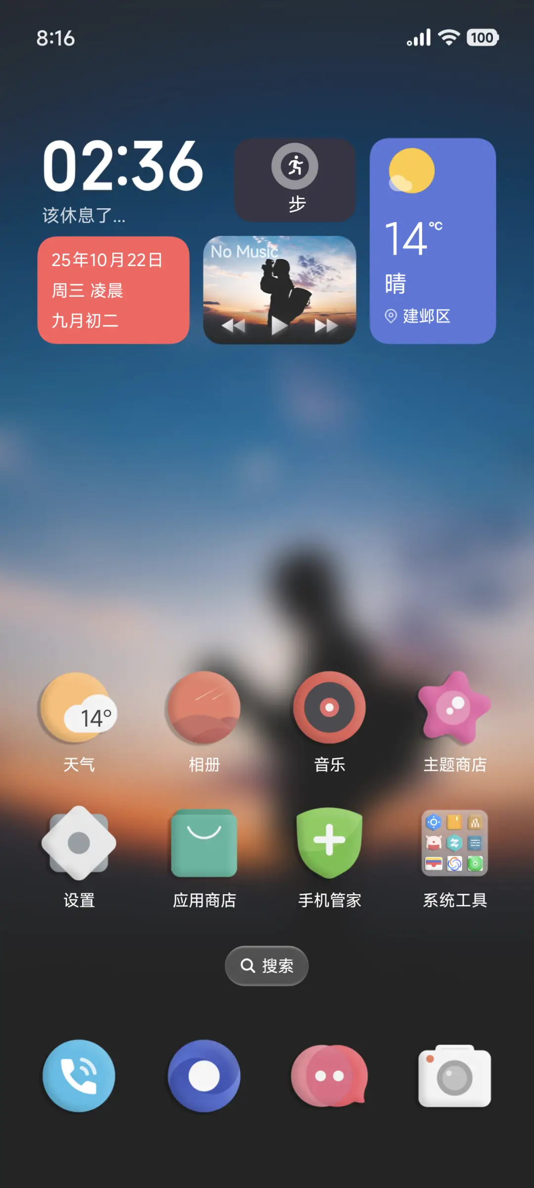 雀华 Ultra - Screenshot 4