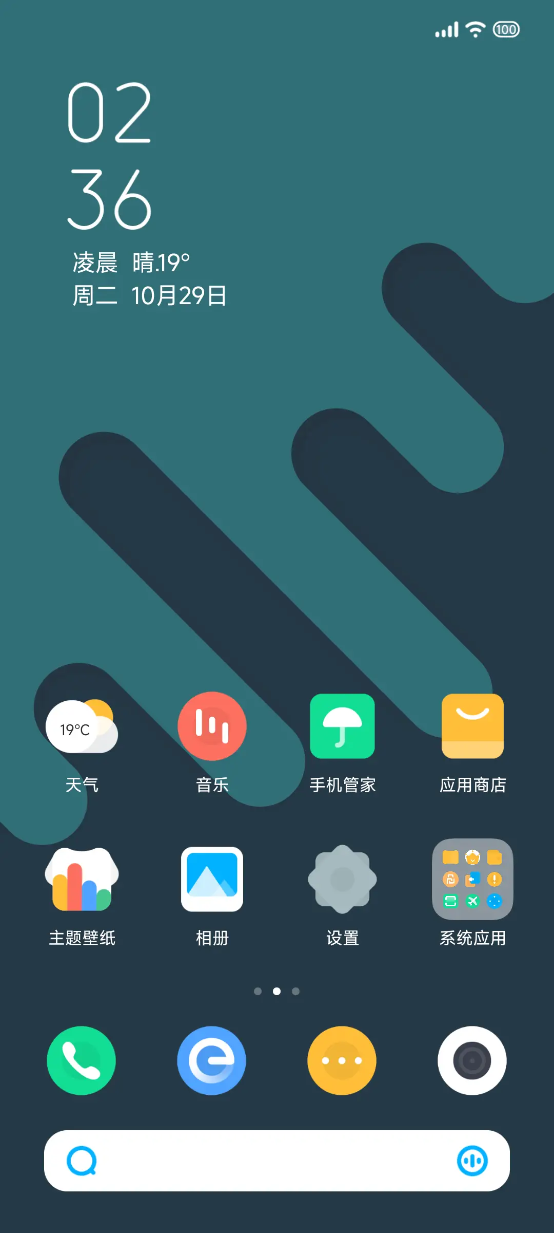 无河 - Screenshot 2