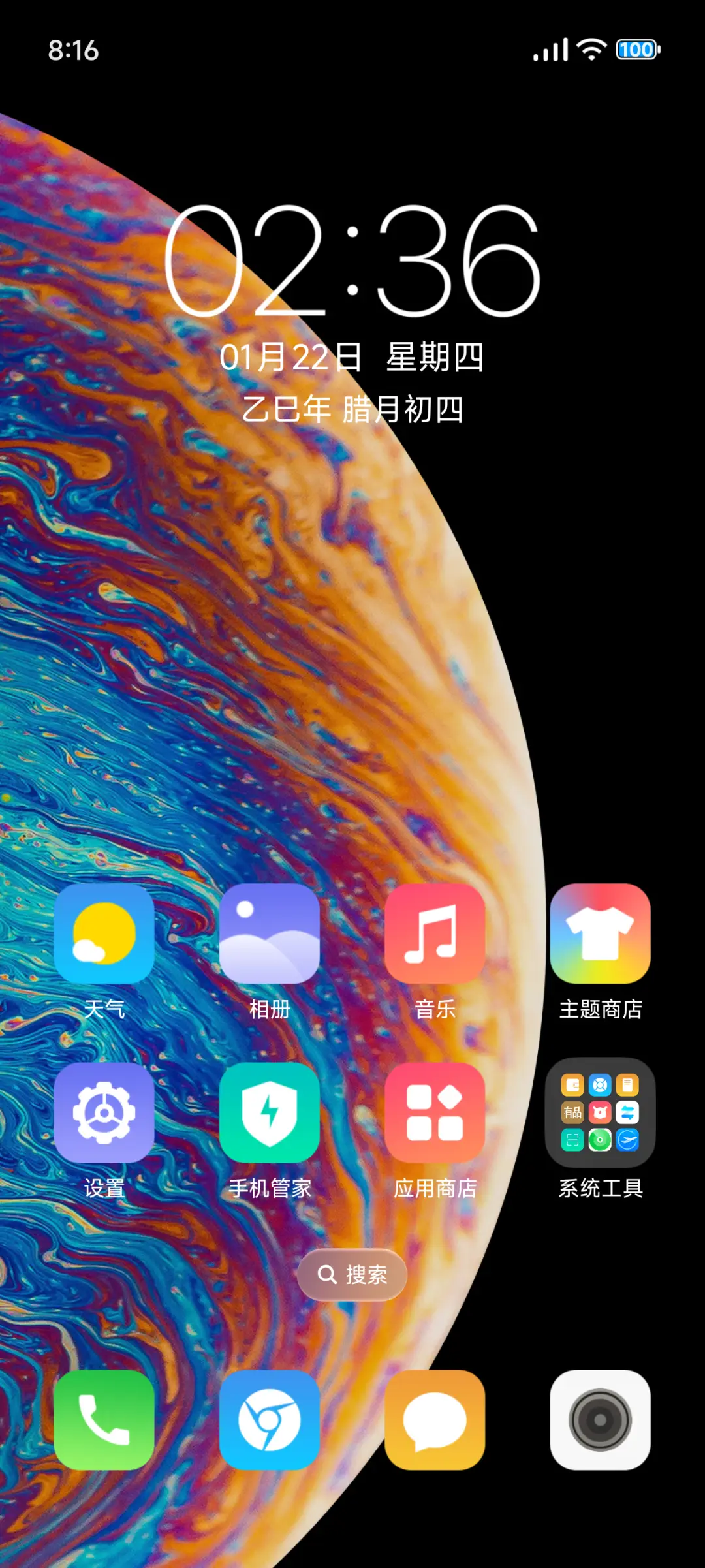 随心 - Screenshot 3