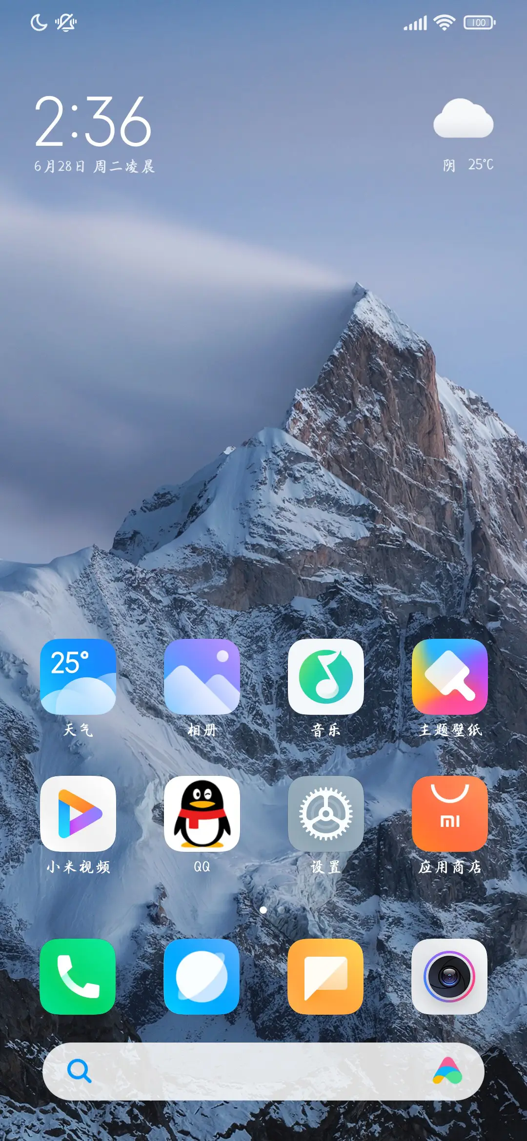 天道酬勤宁静致远 - Screenshot 4