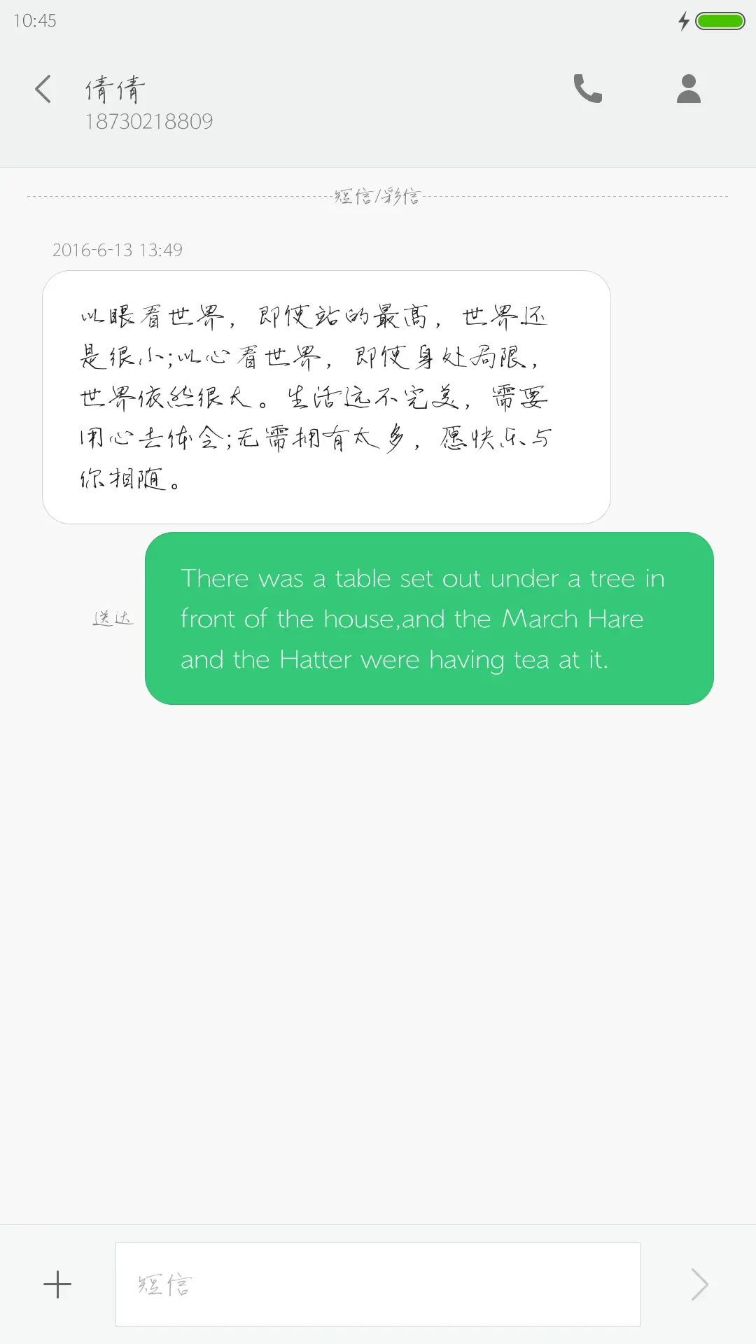汉仪初吻体 - Screenshot 3