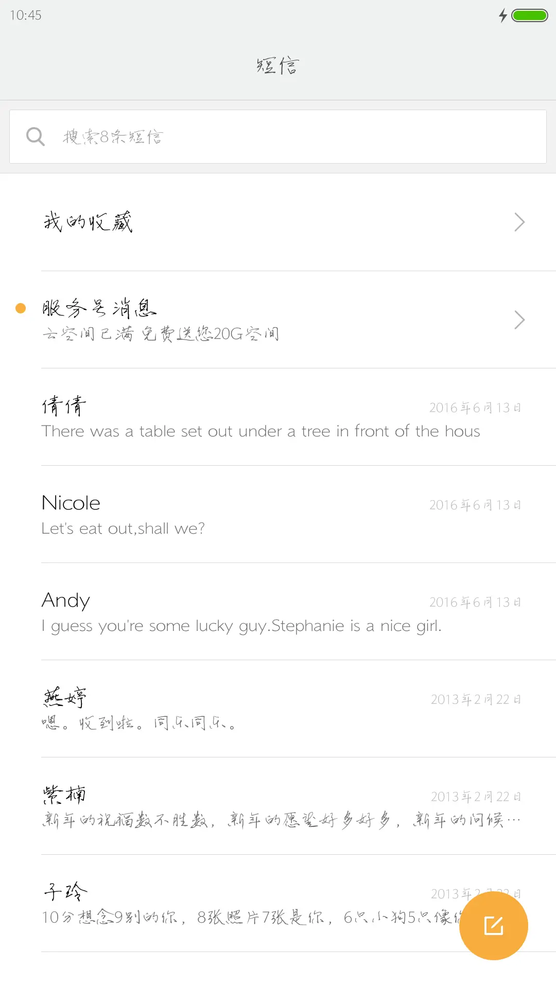 汉仪初吻体 - Screenshot 2