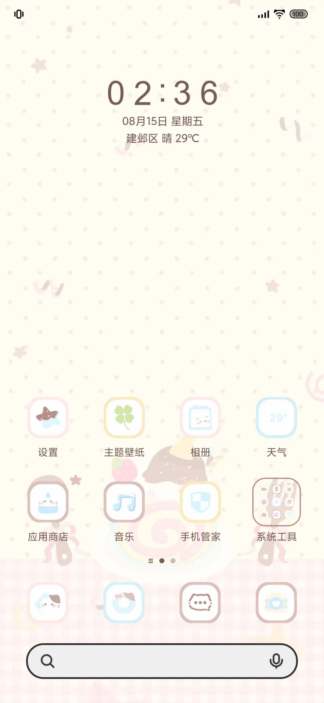 OS薄荷巧 喵喵蛋糕 - Screenshot 3
