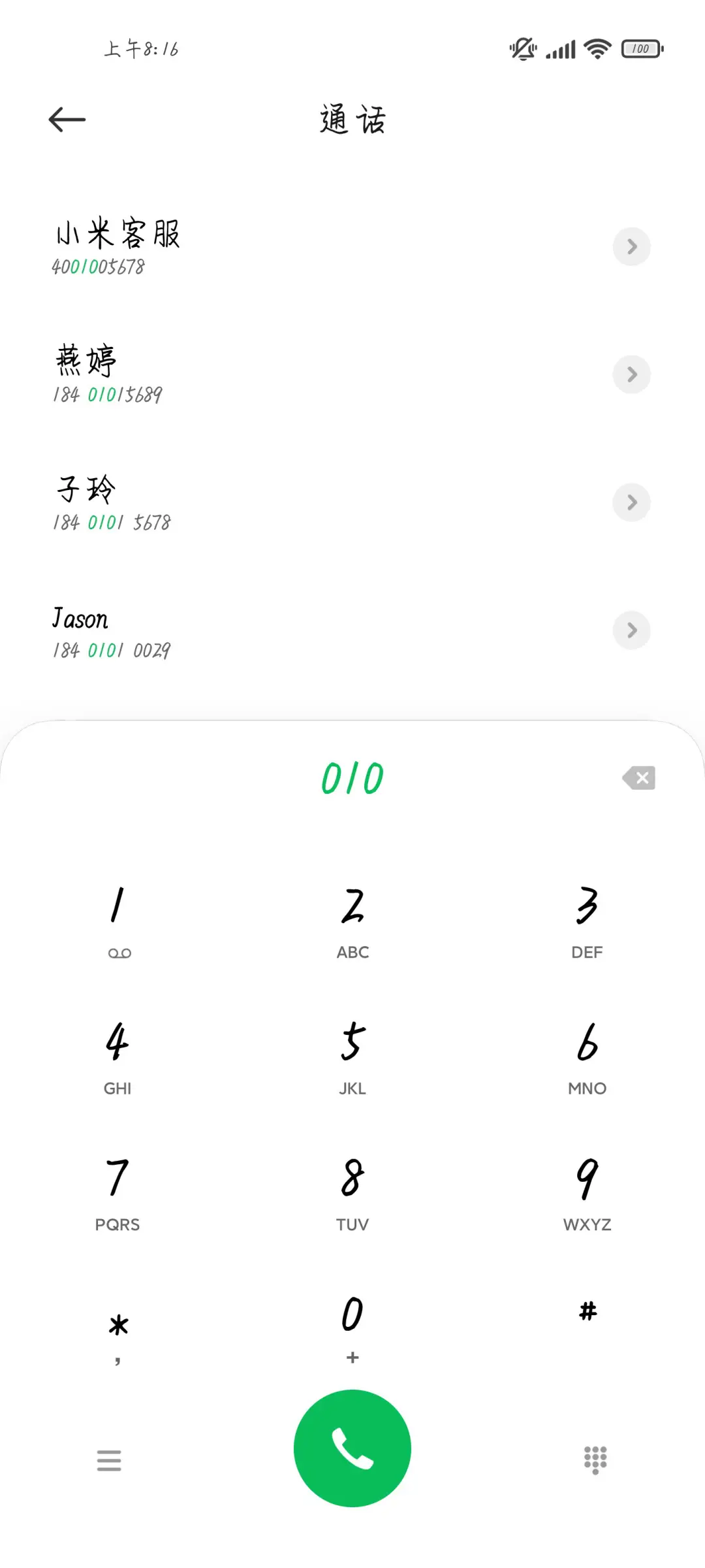 三封浪漫情书 - Screenshot 2