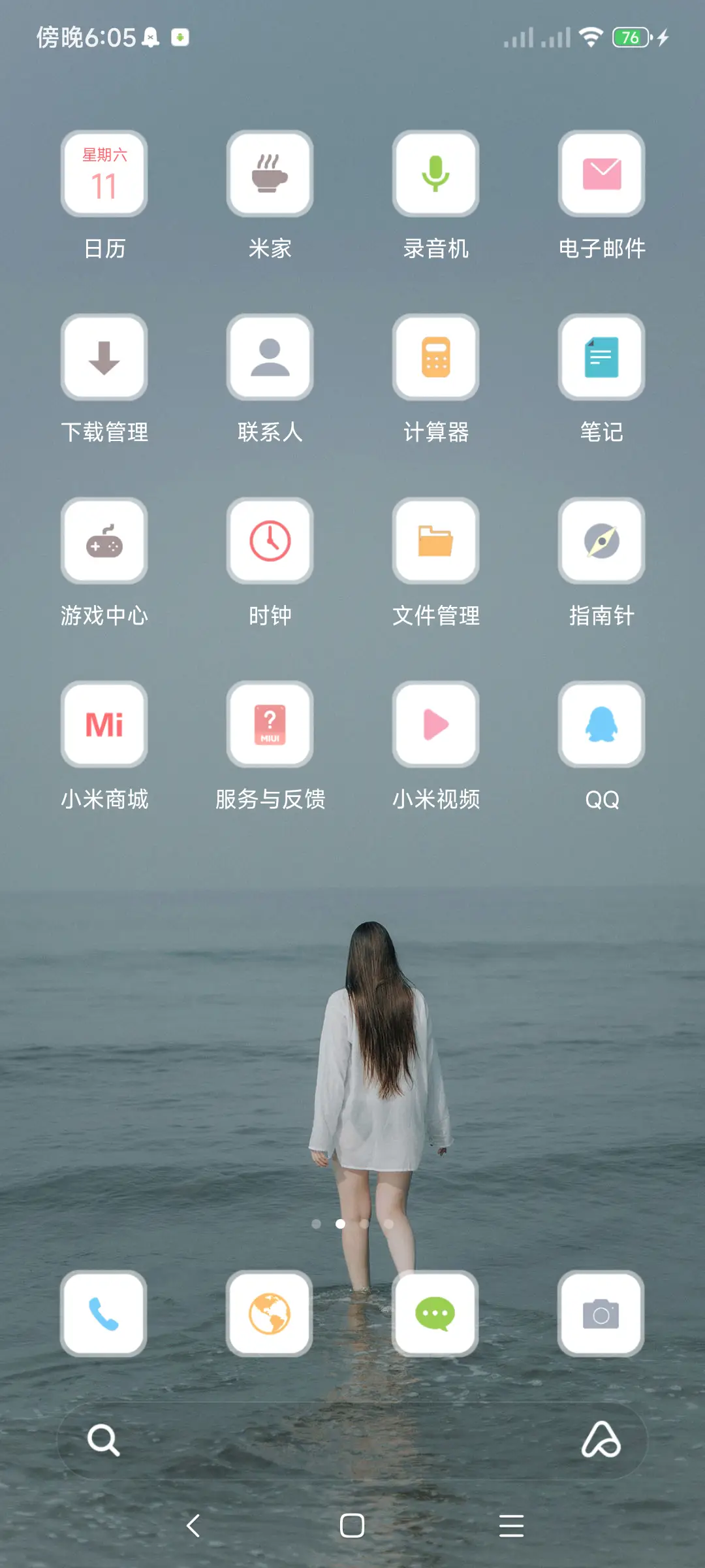 海的那边是自由 - Screenshot 3