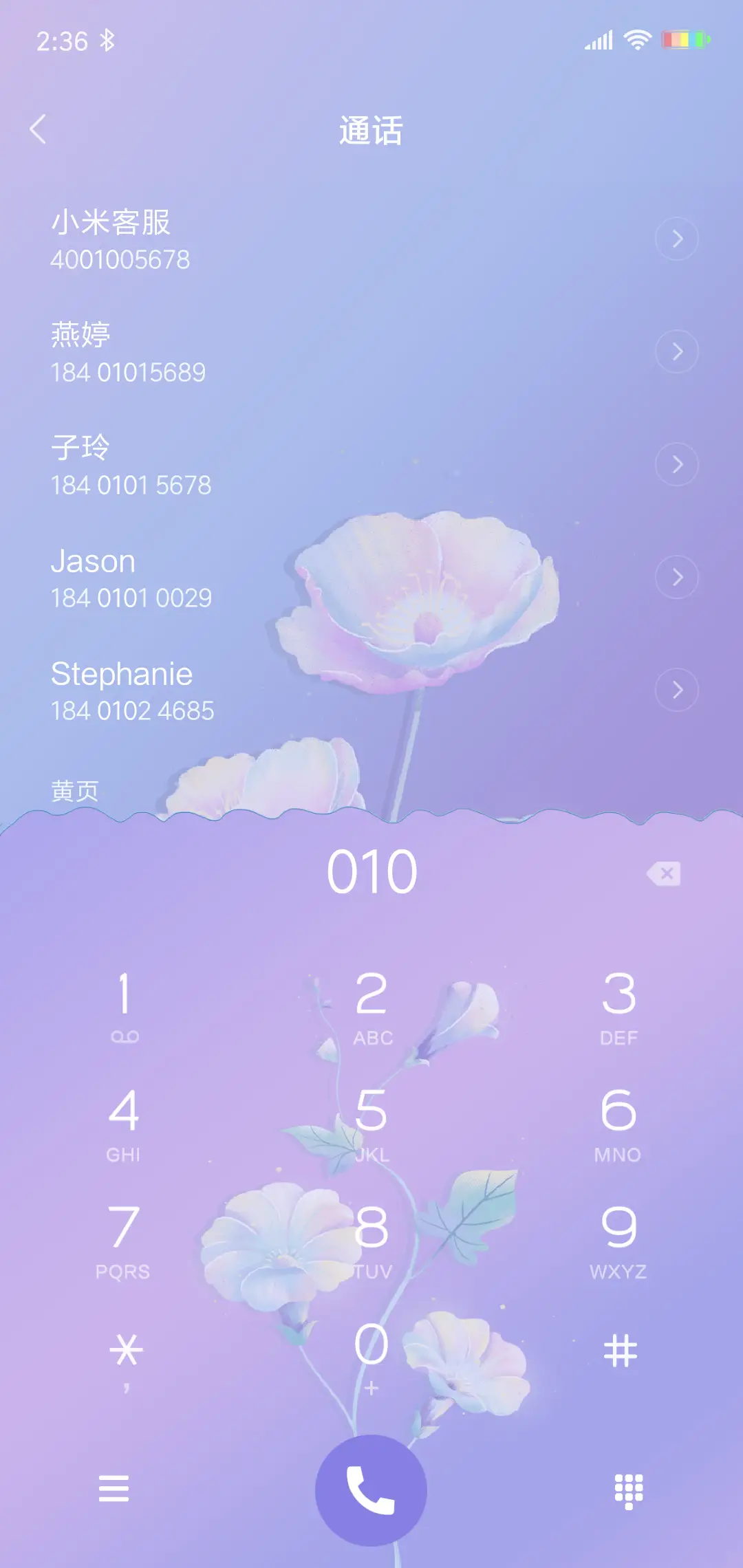 糖果花语 - Screenshot 6