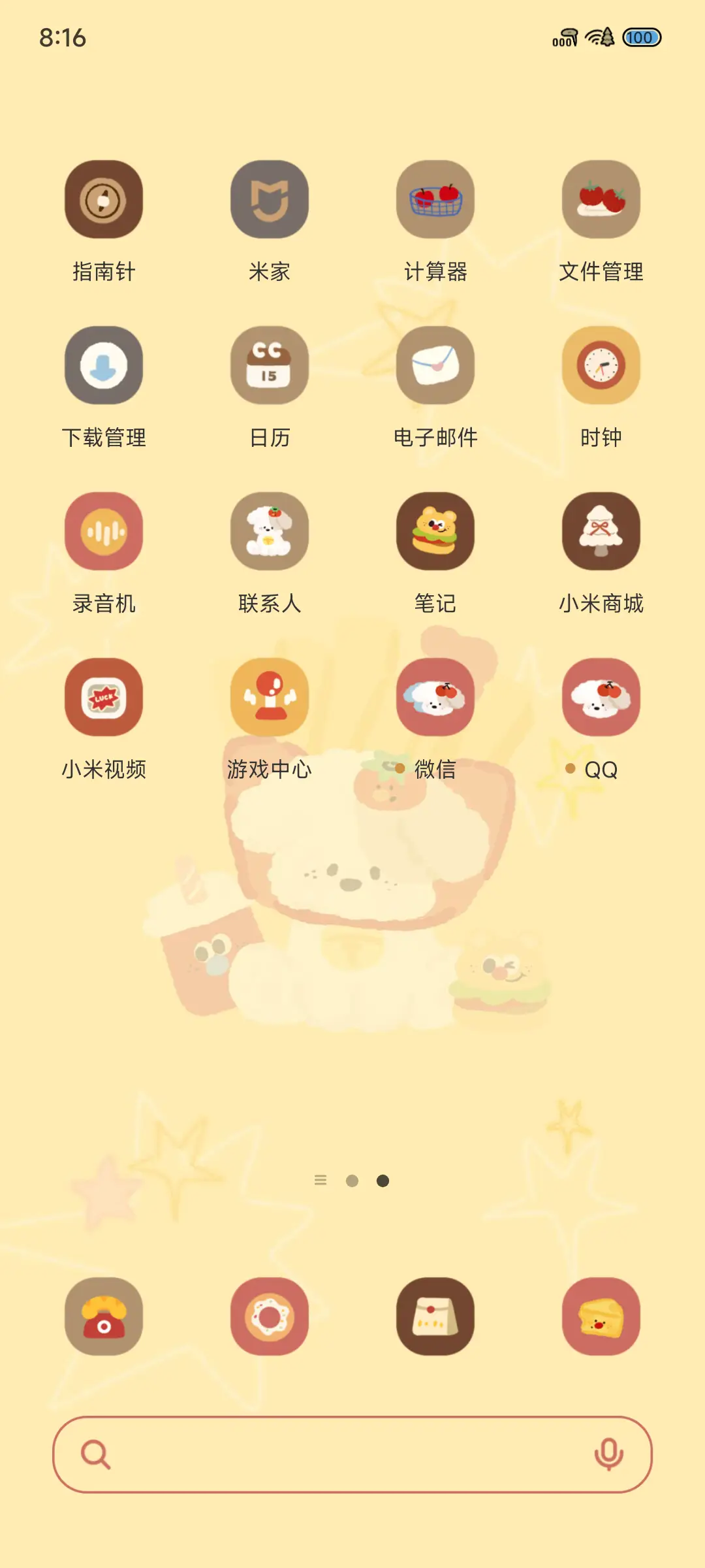 薯条小狗 - Screenshot 4