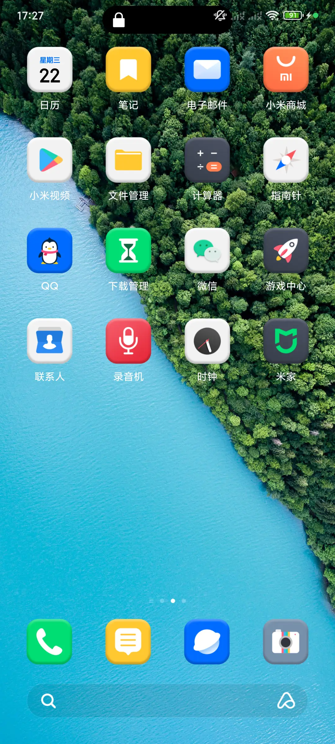 超级安卓岛 - Screenshot 5