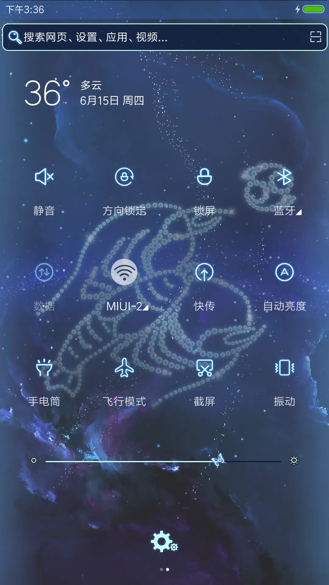 唯美星座物语II - Screenshot 5