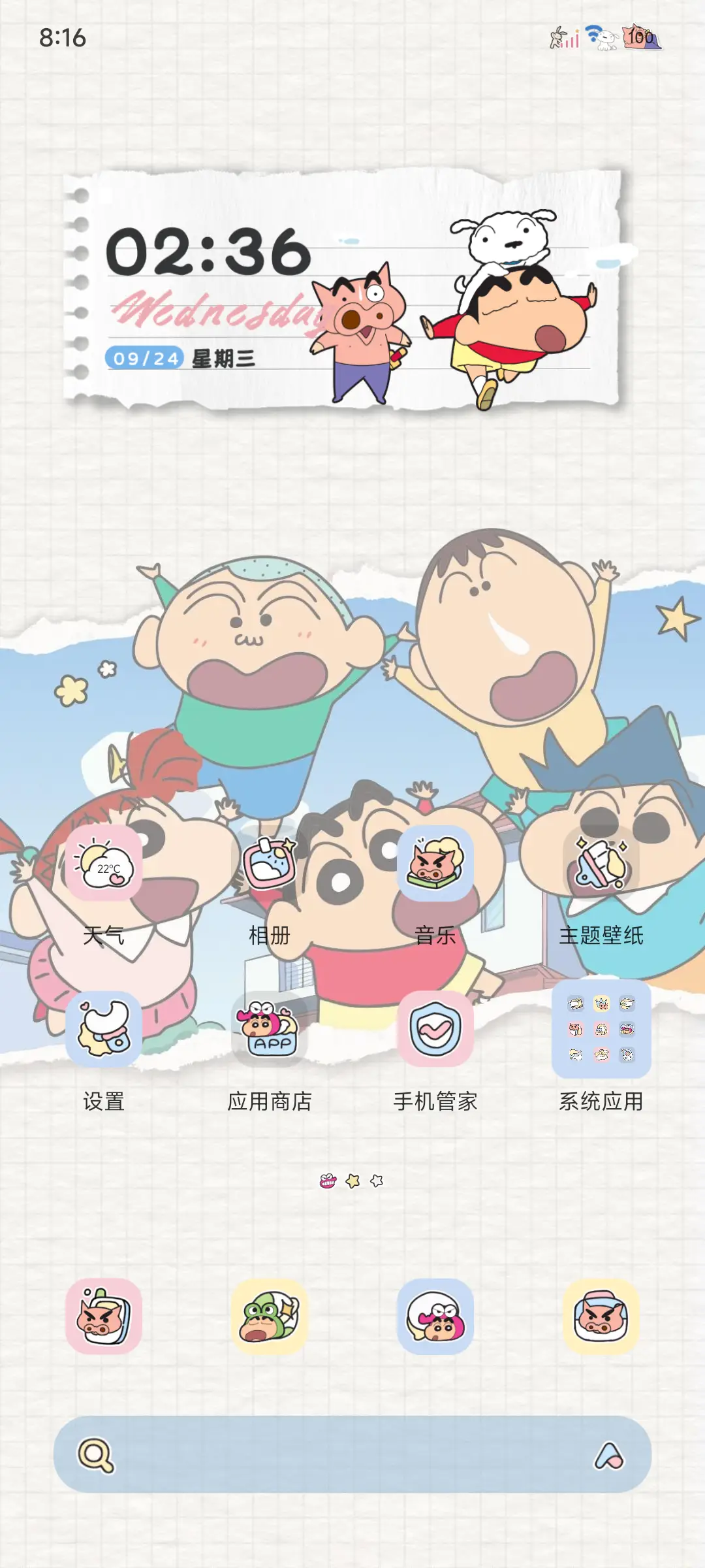 蜡笔小新 撕纸拼贴 - Screenshot 6