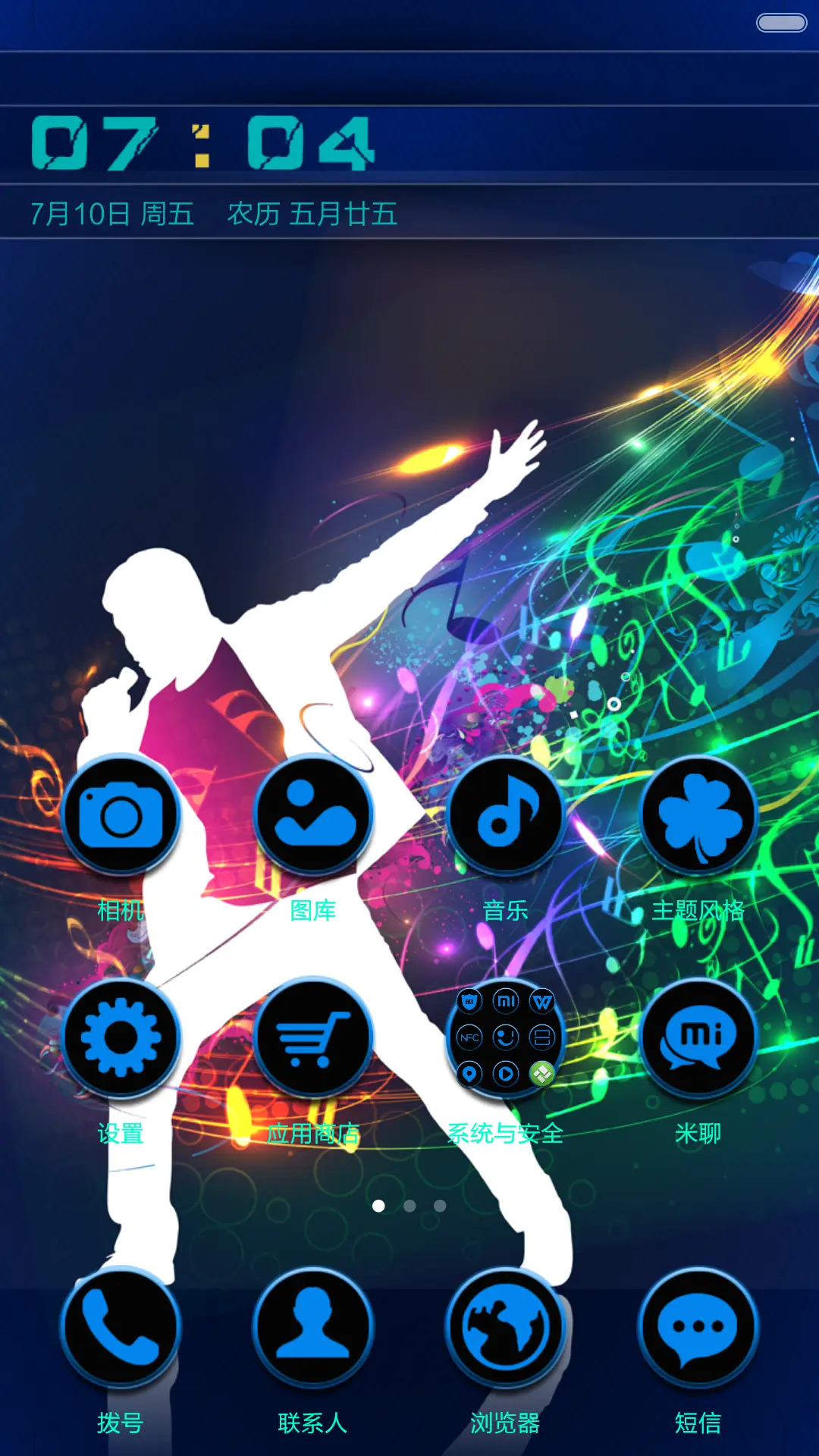 酷炫 - Screenshot 3