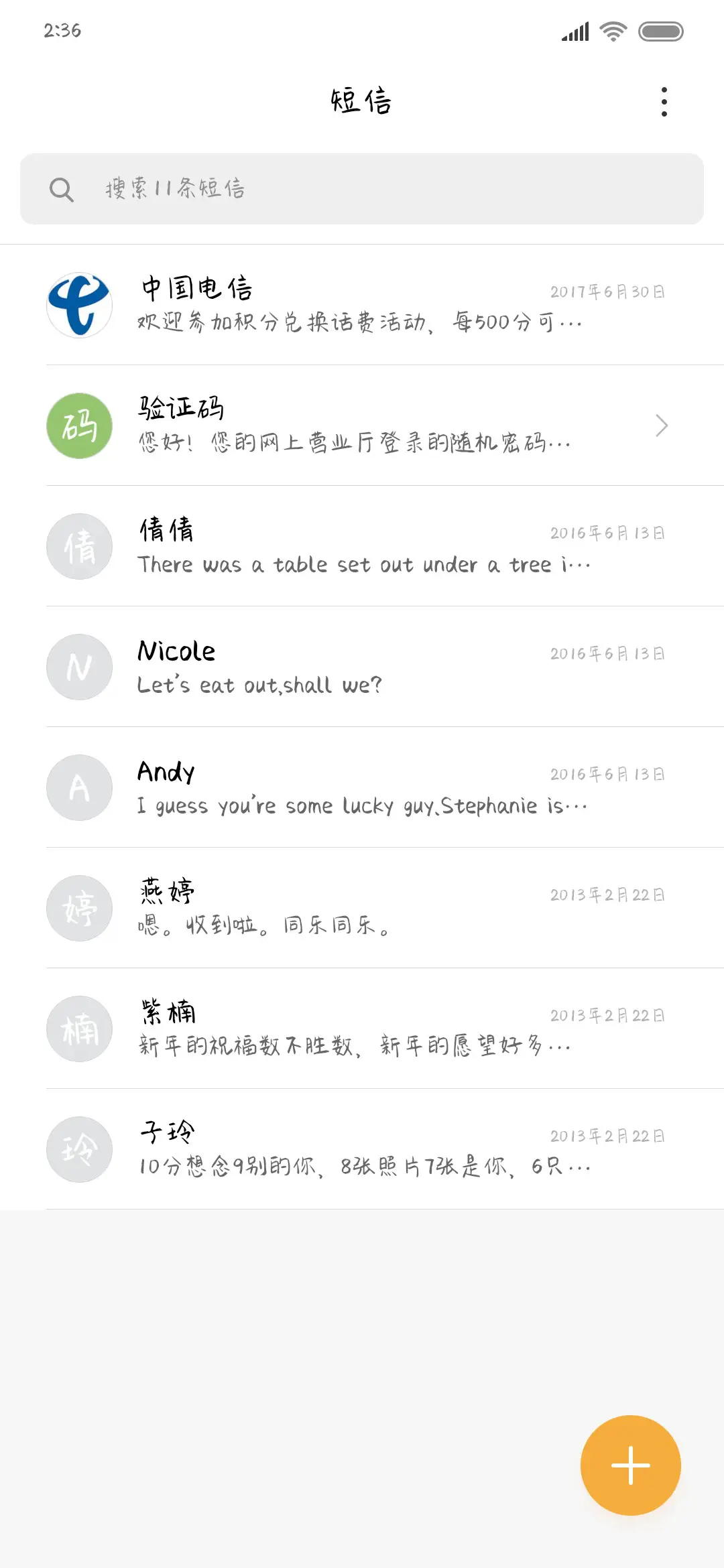 融化你的心 - Screenshot 2