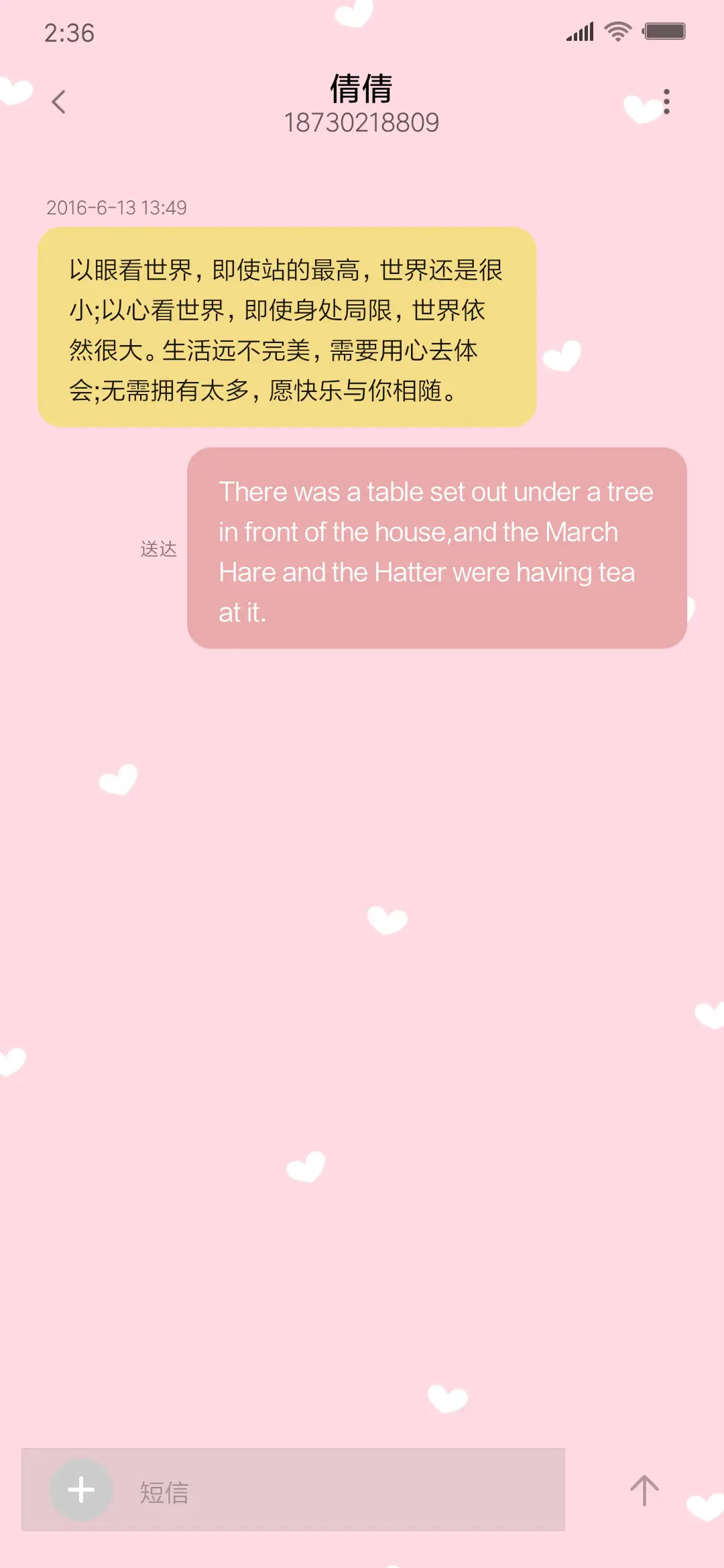 1可可爱爱小熊猫 - Screenshot 8