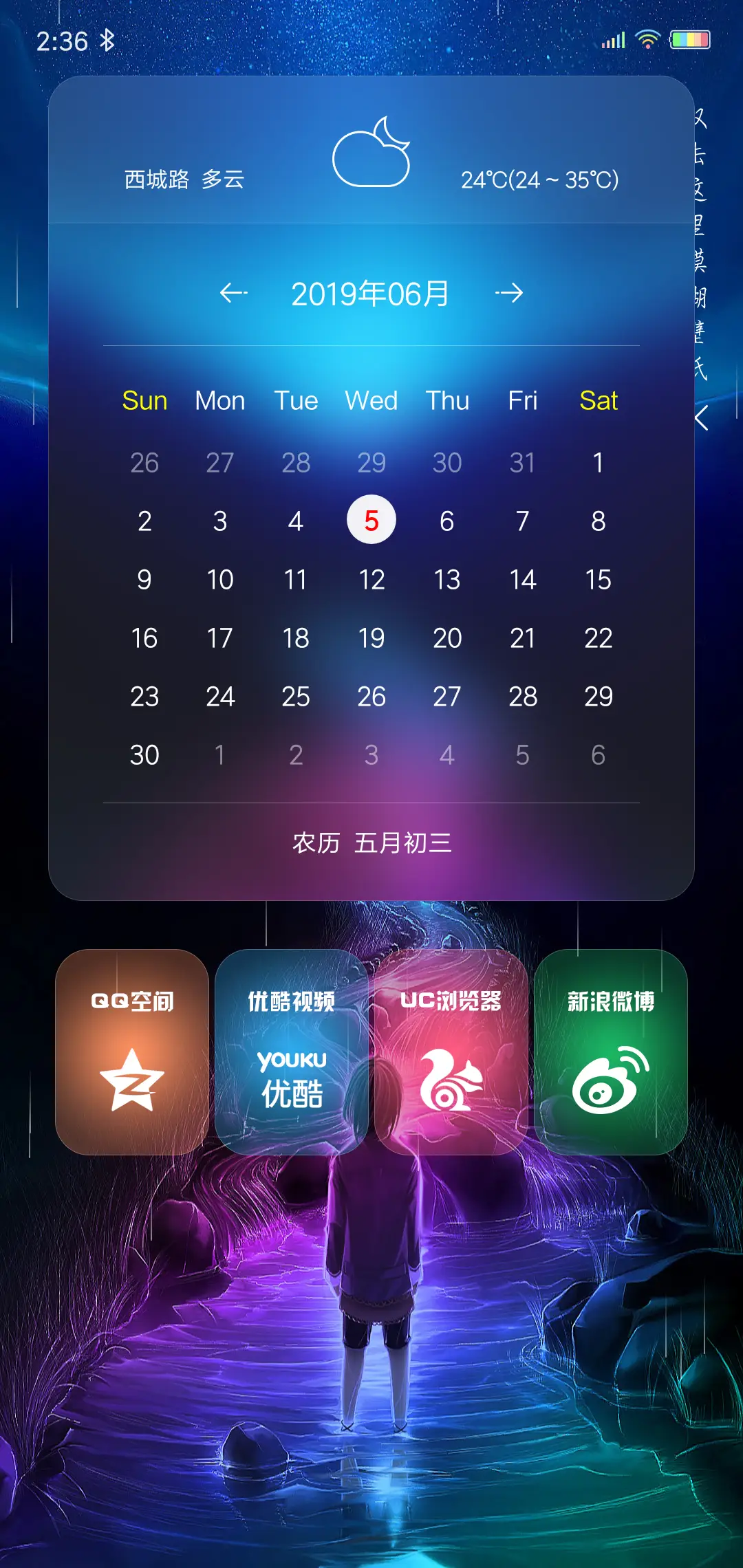 逐梦 - Screenshot 6
