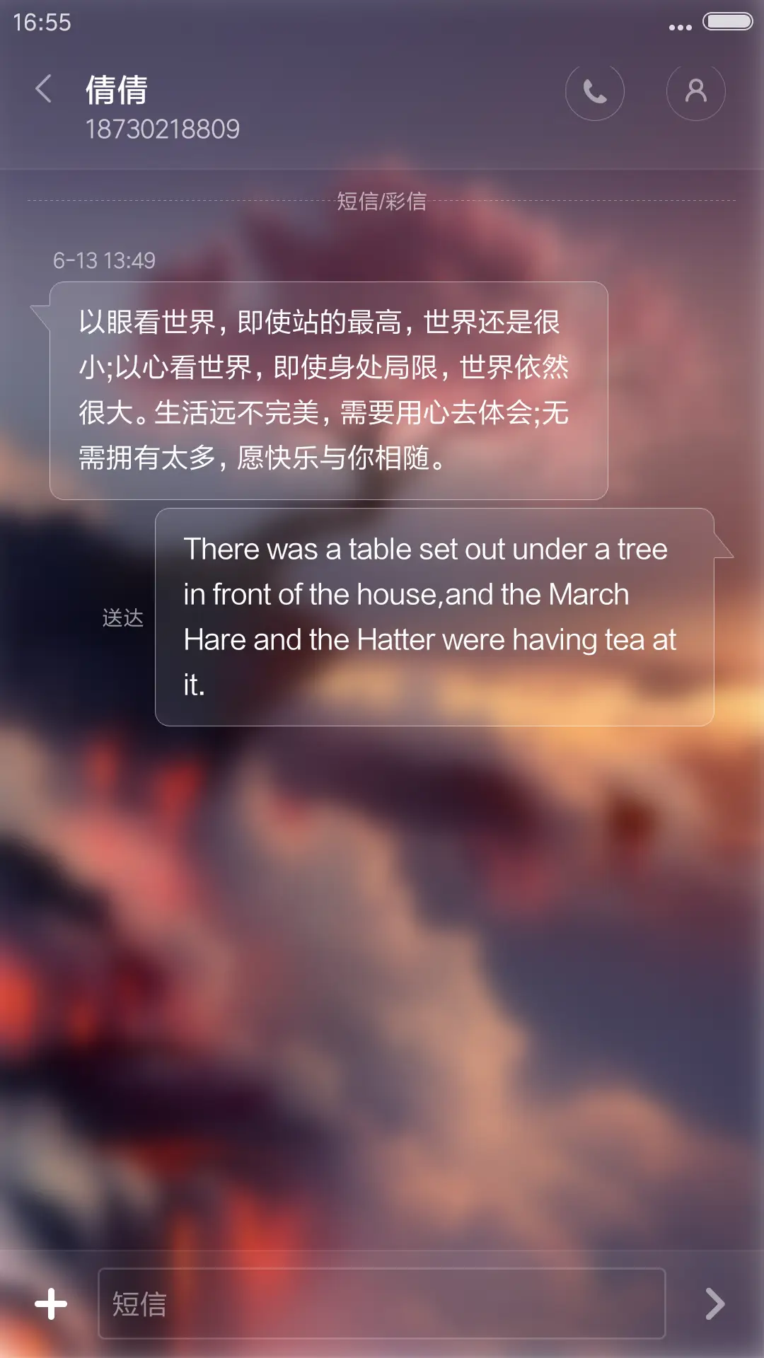 岩石独宠 - Screenshot 8