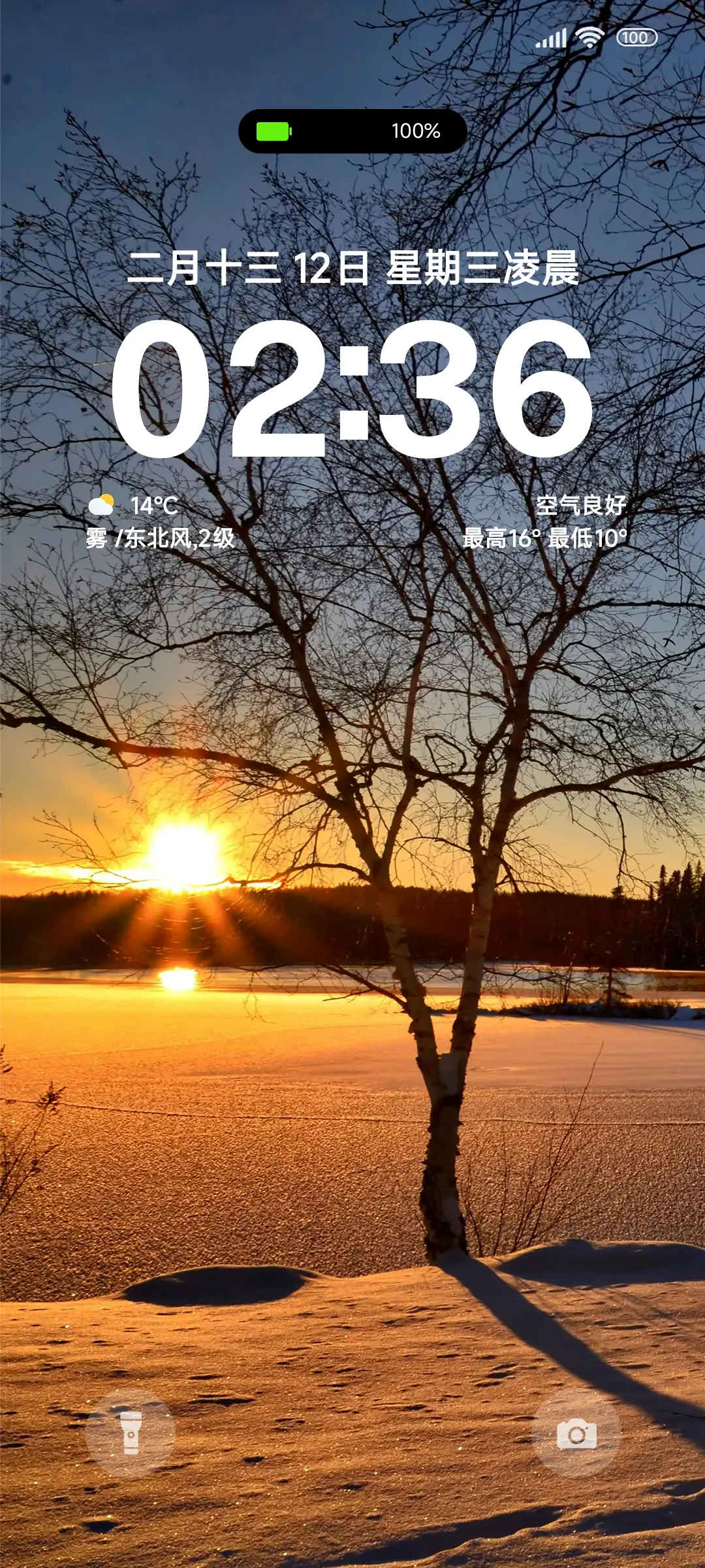 ins阳光 - Screenshot 1