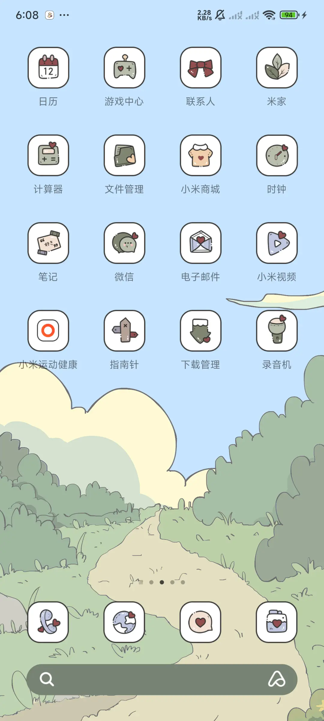 邮寄春天 - Screenshot 3