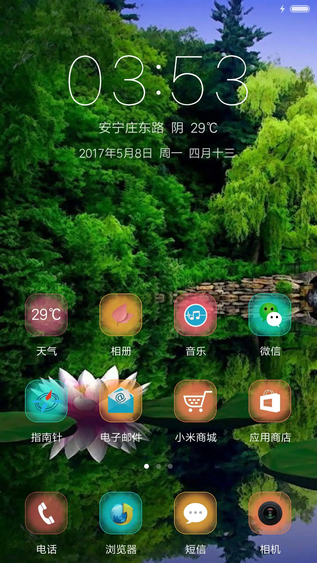 城乡结合 - Screenshot 2