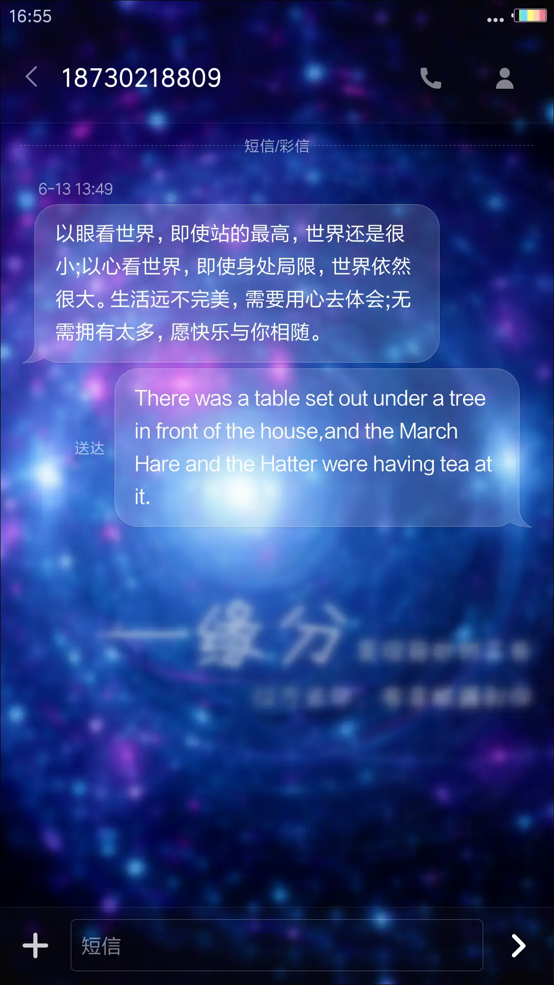 4D动态锁屏流星雨滴充电特效3D壁纸重力滚动-缘分 - Screenshot 8