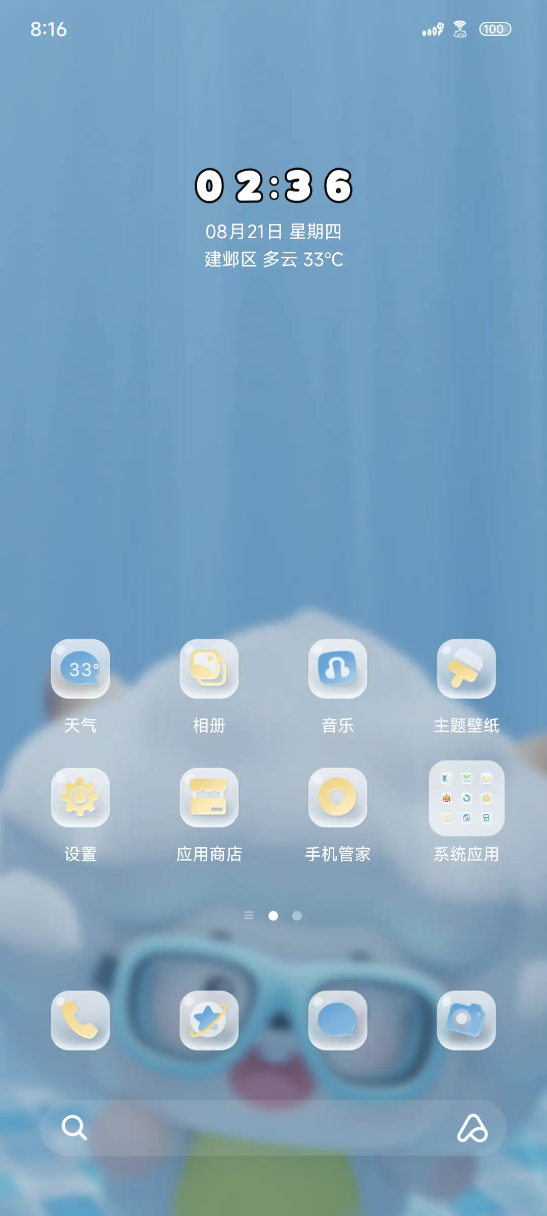 懒羊羊夏日水底 - Screenshot 2