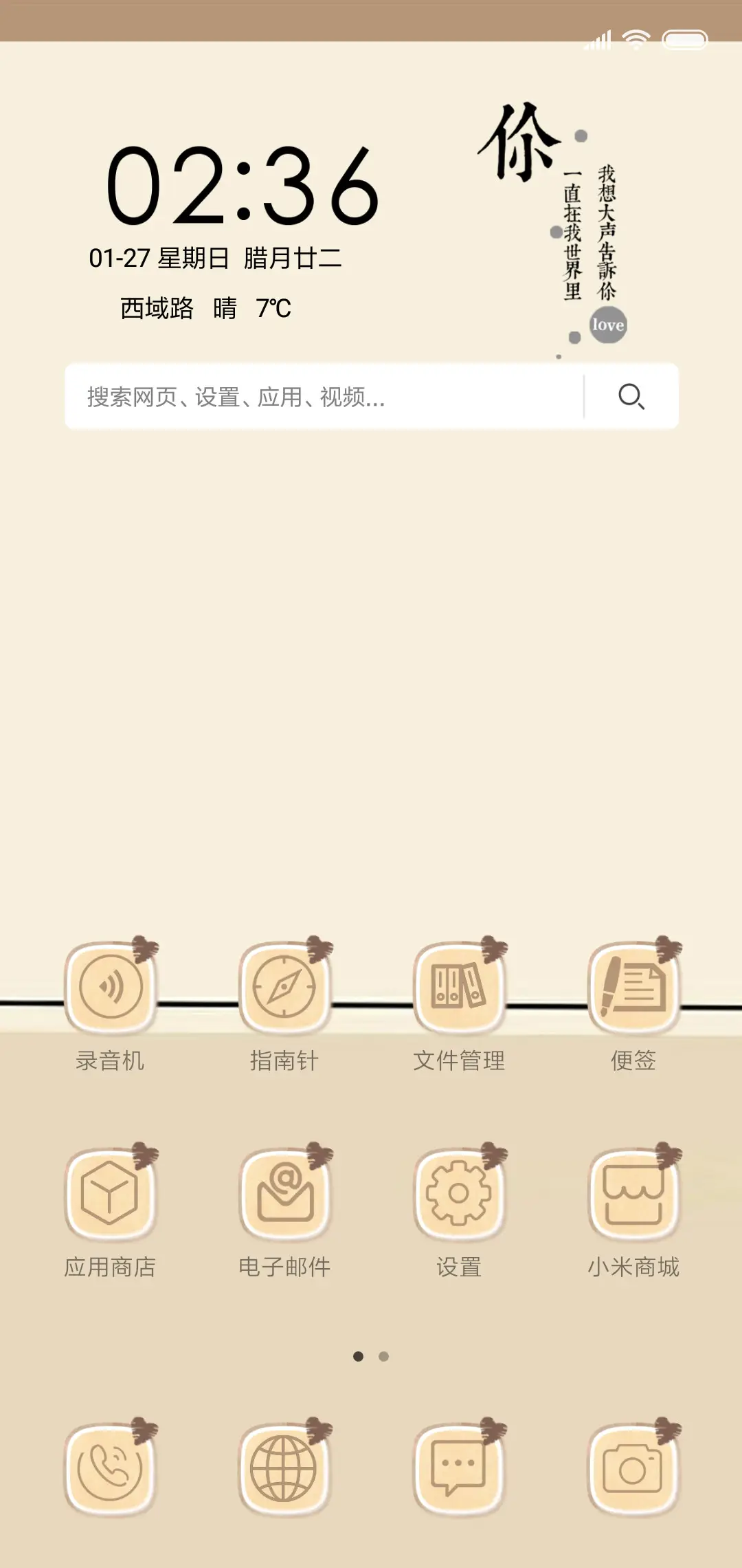 艾菲尔 - Screenshot 2