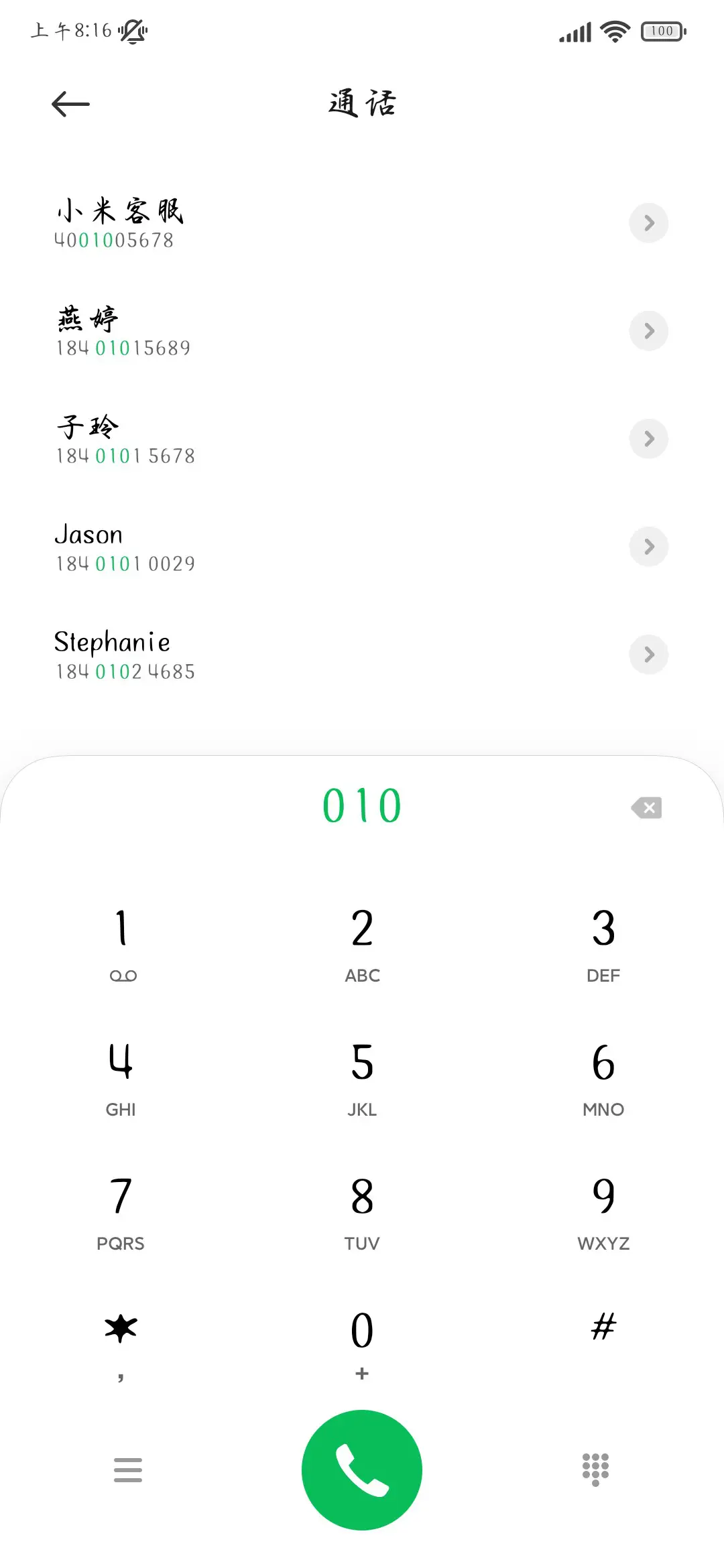 亭台楼宇朝歌夜弦楷 - Screenshot 2