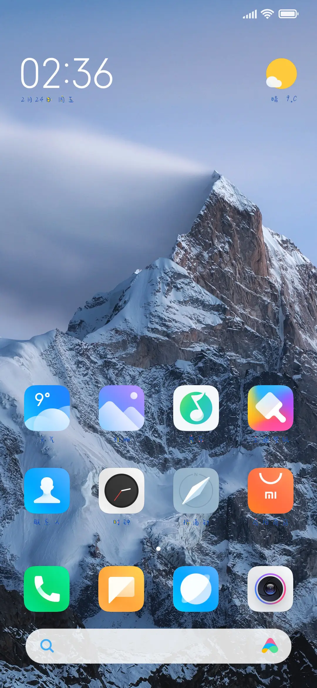 摇到月亮湾 - Screenshot 4