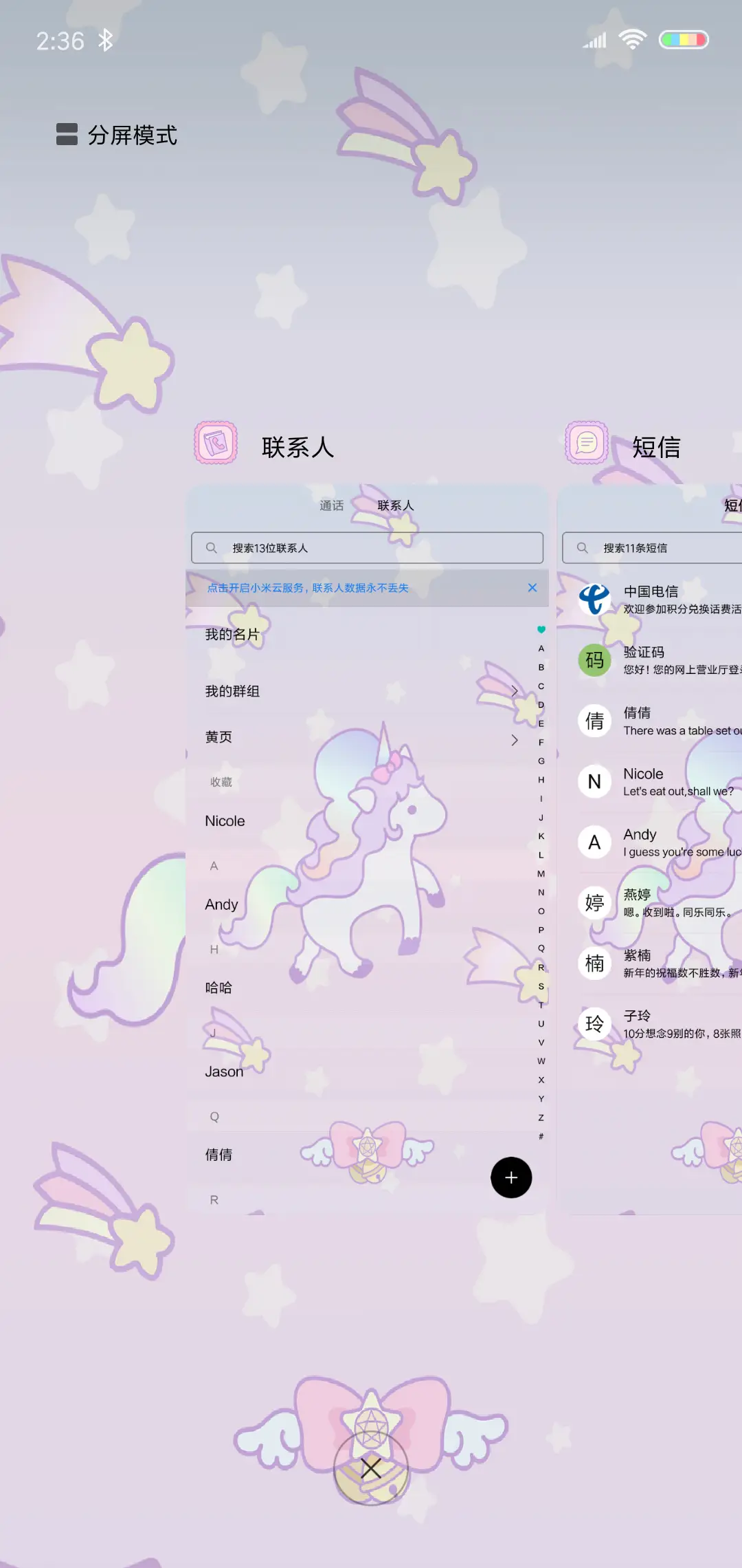 可爱独角兽 - Screenshot 4