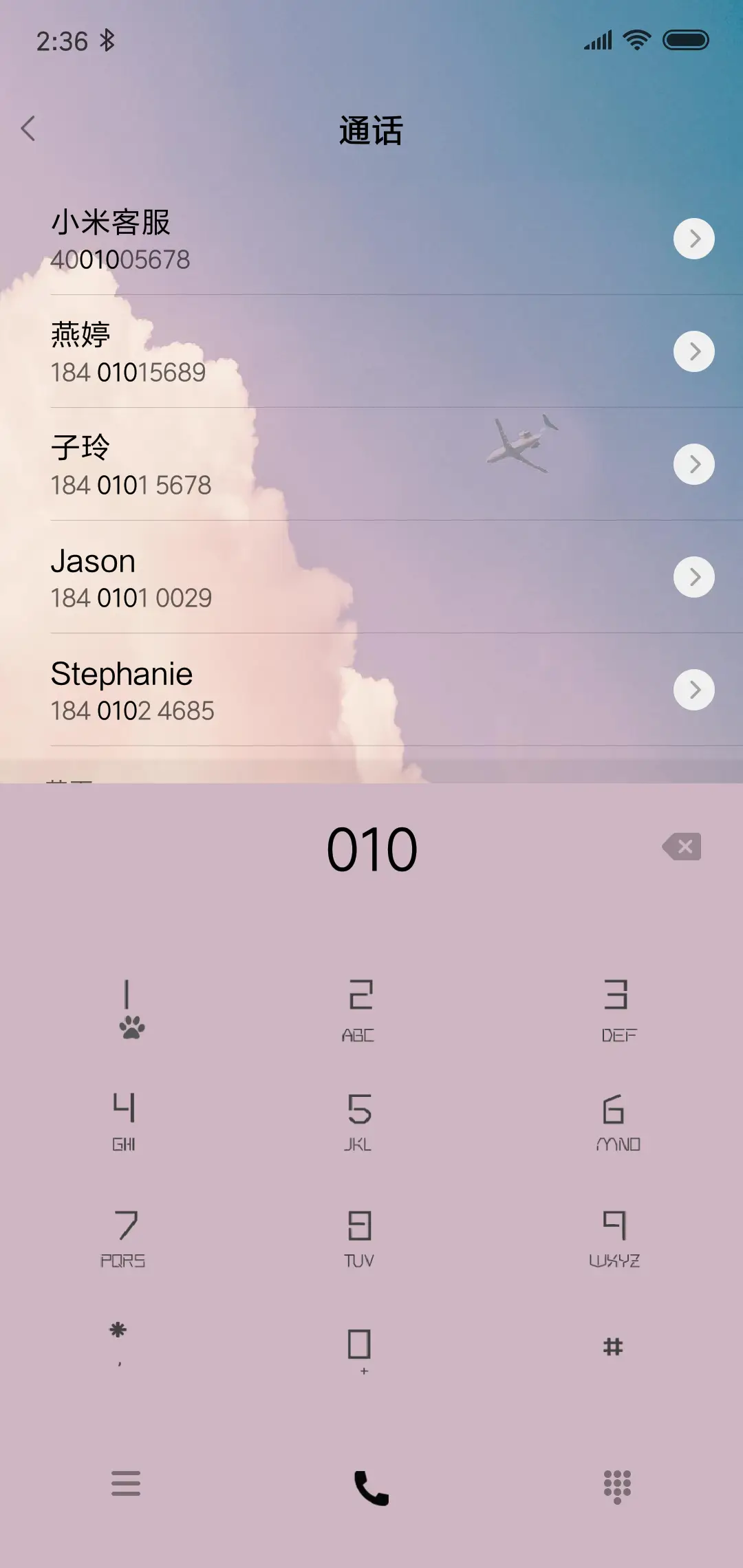 三寸日光 - Screenshot 6