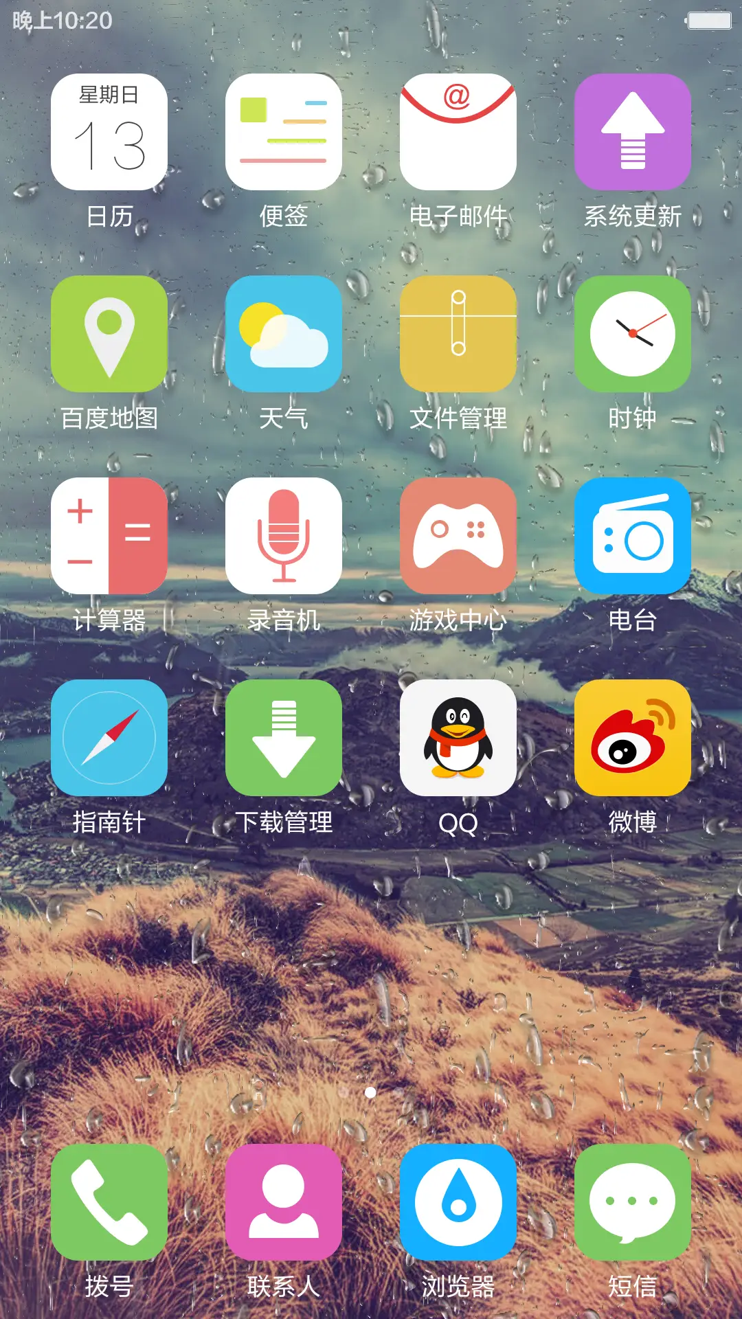 完美雨滴风(超级锁屏) - Screenshot 3