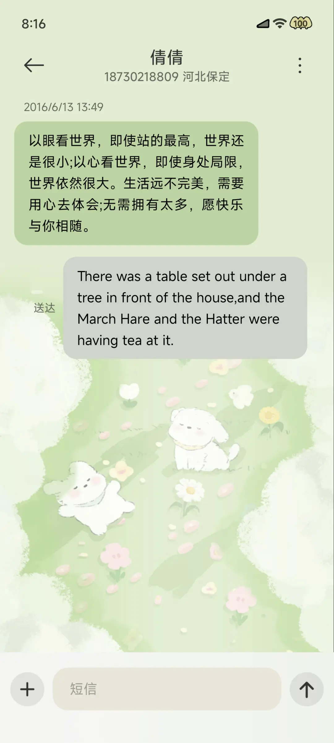 春日郊游记 - Screenshot 12