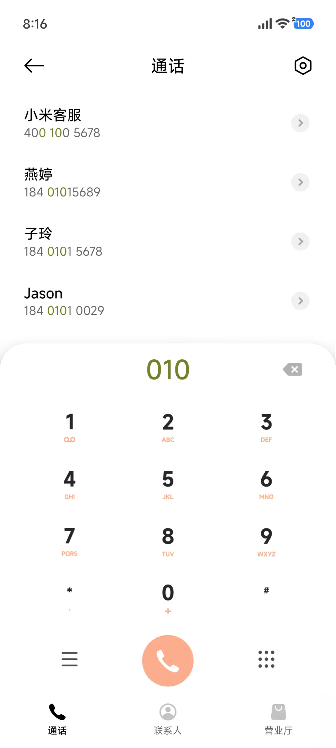 时光刻度 - Screenshot 6
