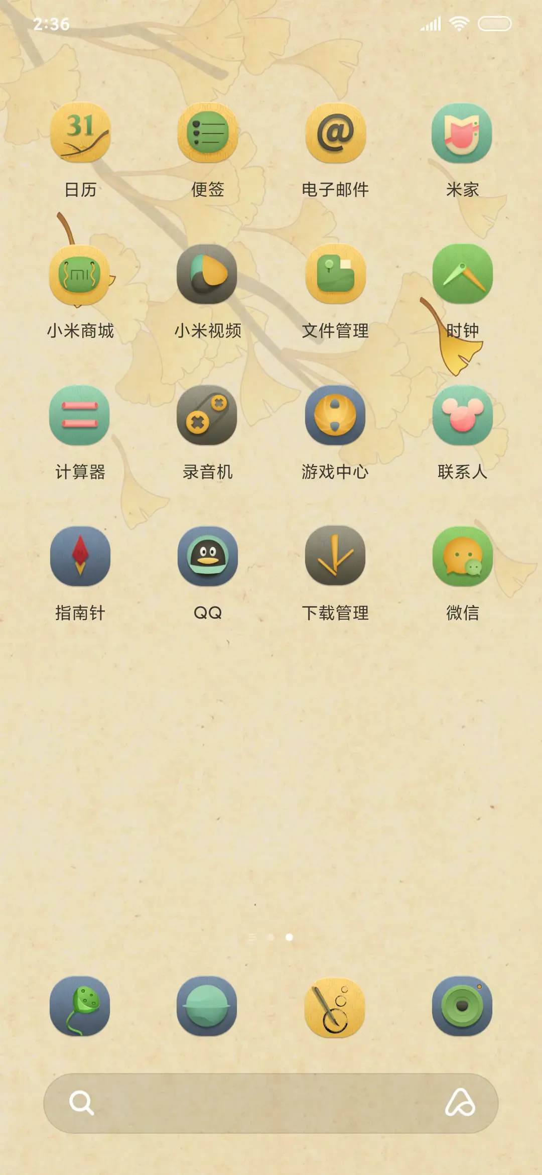 米奇中国风-京秋满国 - Screenshot 7