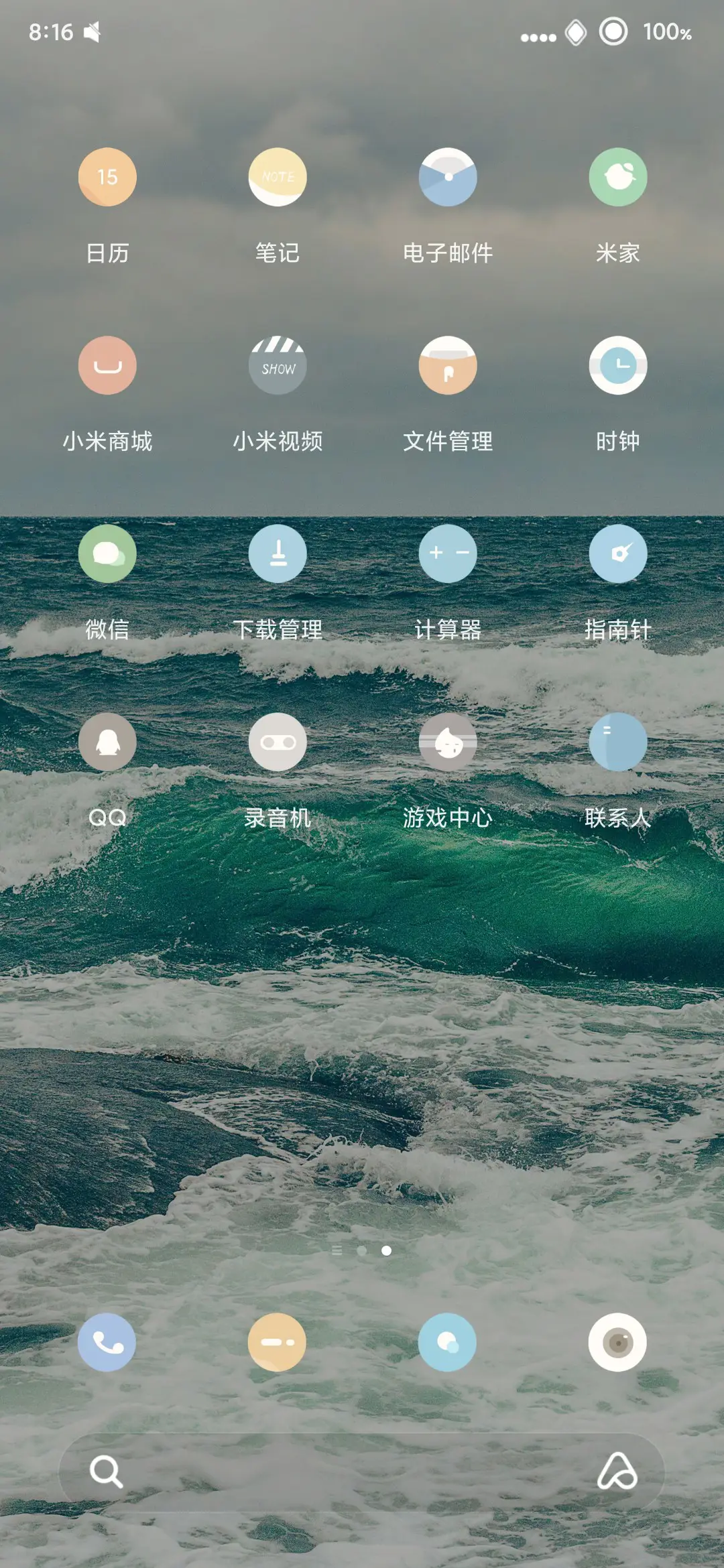 护眼海洋 - Screenshot 3