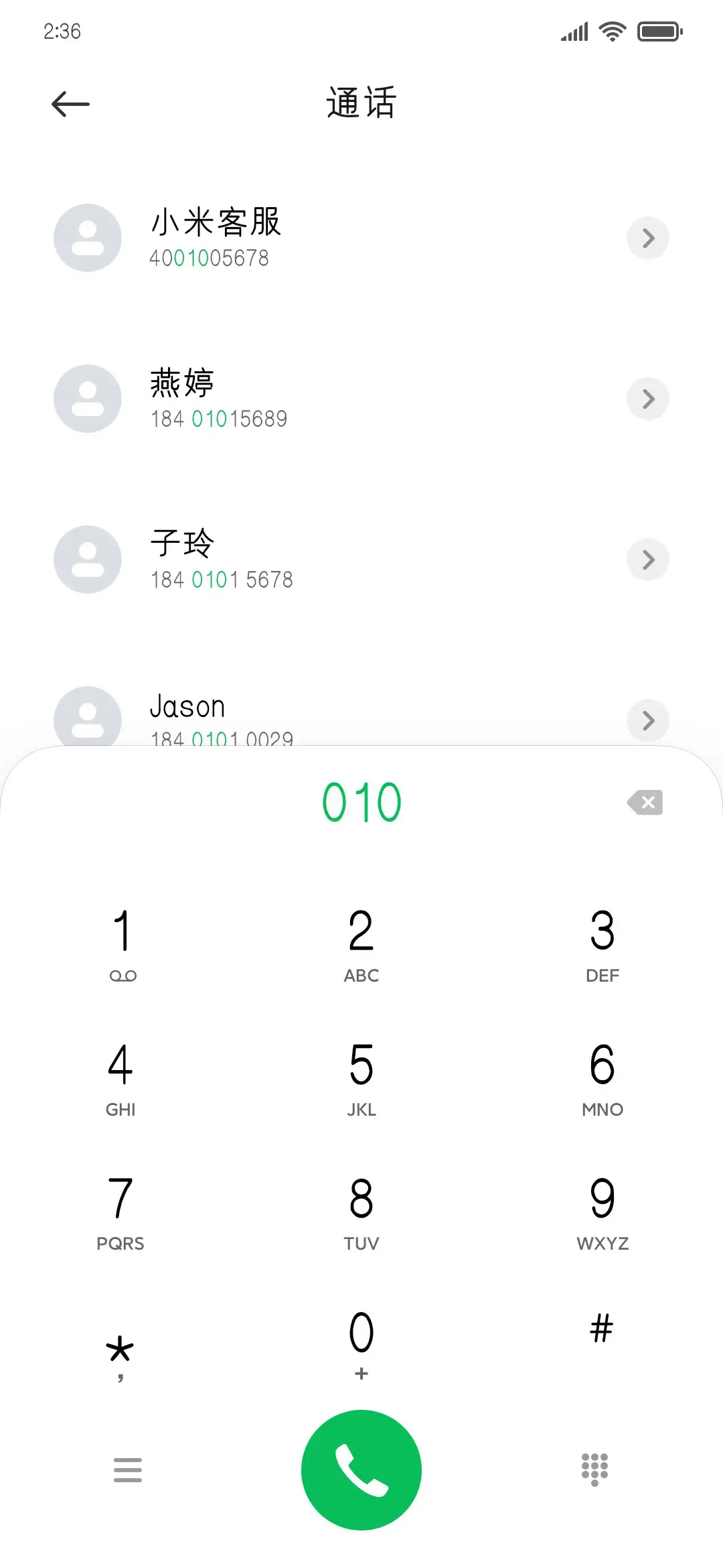 汉标润圆中粗 - Screenshot 1
