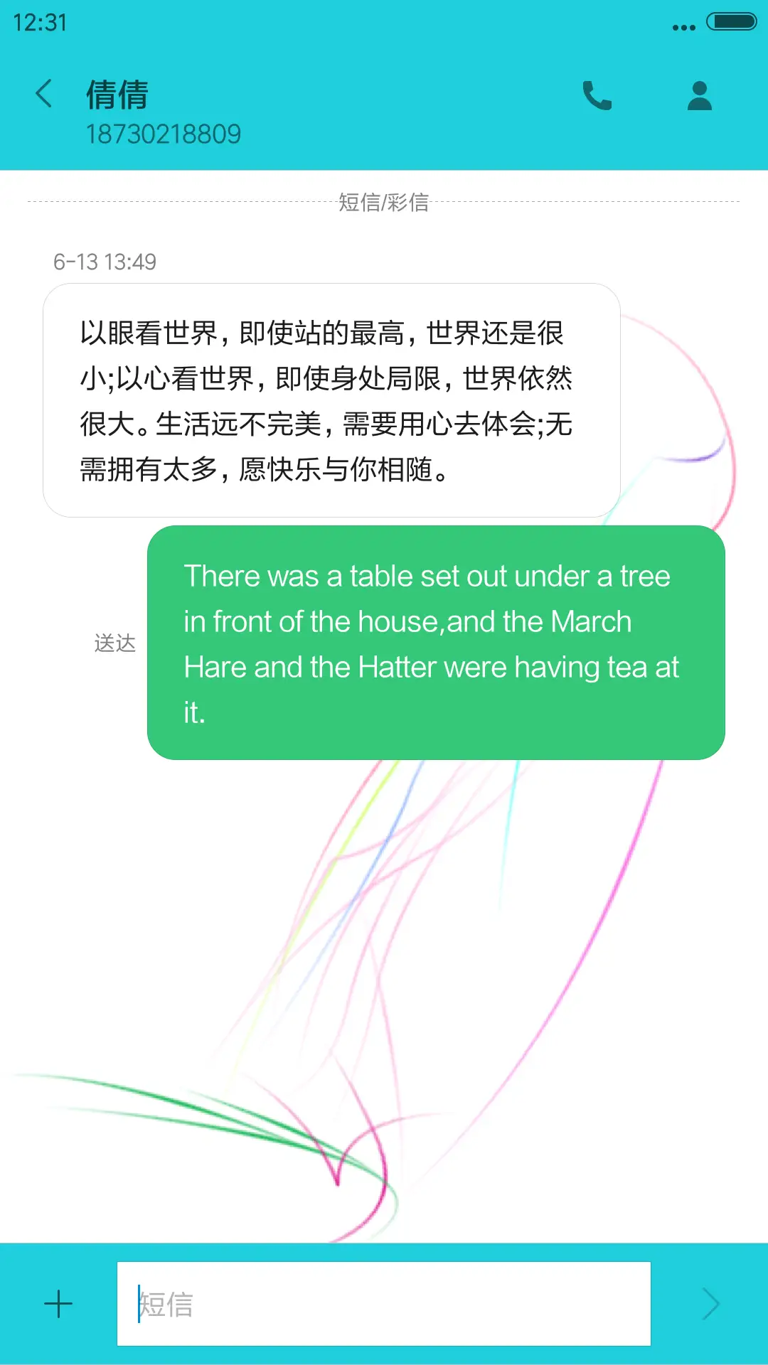 流光溢彩(动态流星桌面+锁屏通知+手绘） - Screenshot 8