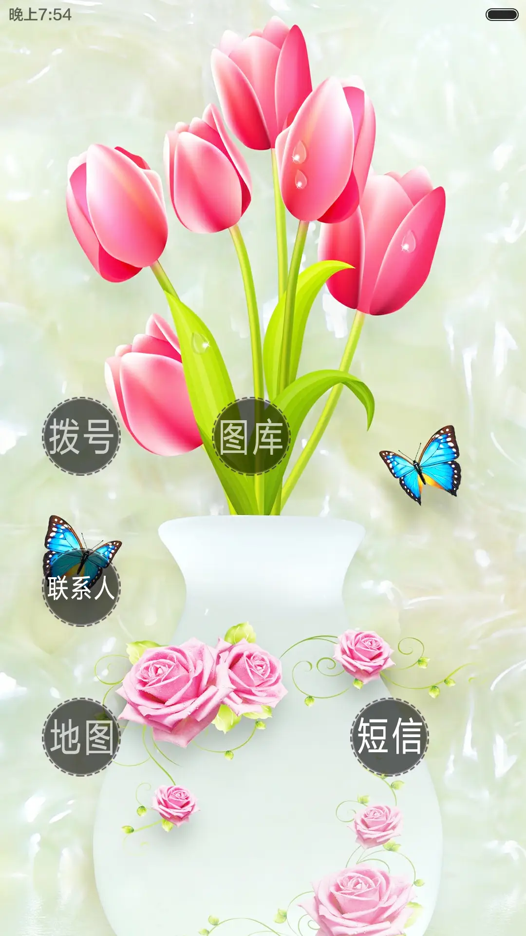 蝶舞飞飞(锁屏动态) - Screenshot 4