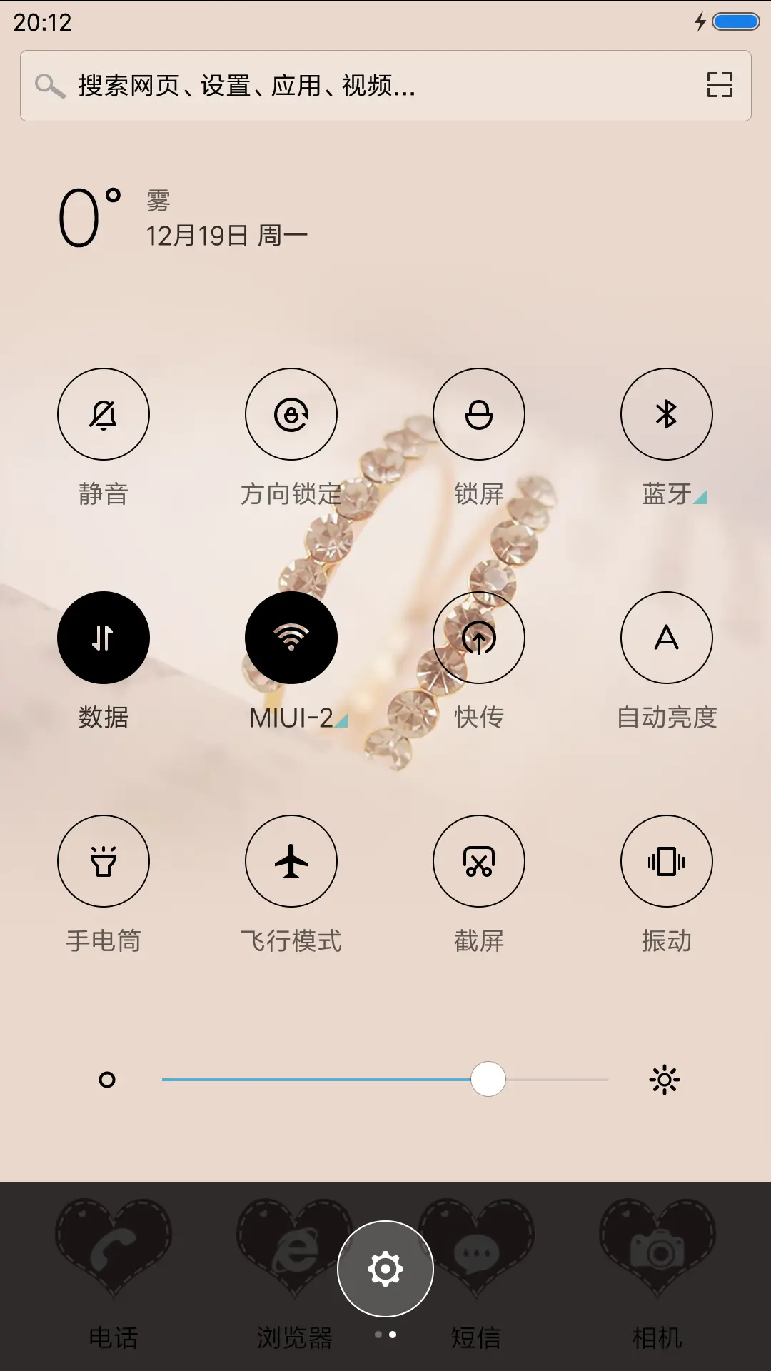 最懂的人，最暖的伴 - Screenshot 5