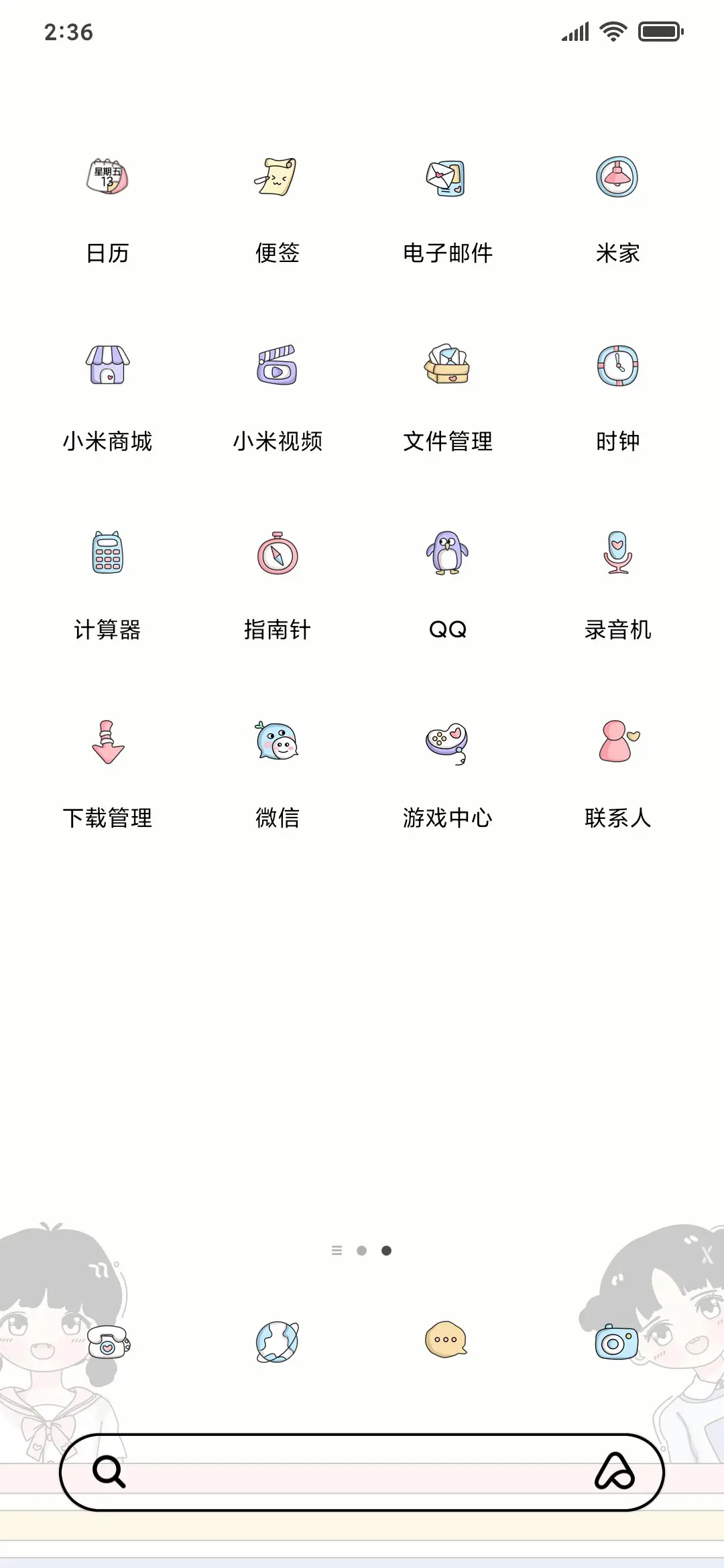 萌娃愿望清单 - Screenshot 3